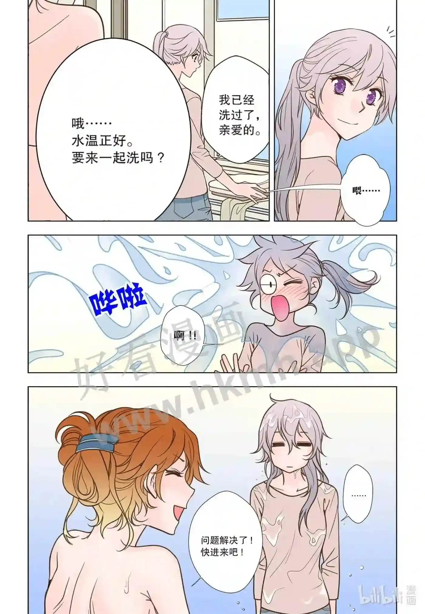 灵魂飘移漫画,60 第六十话2图