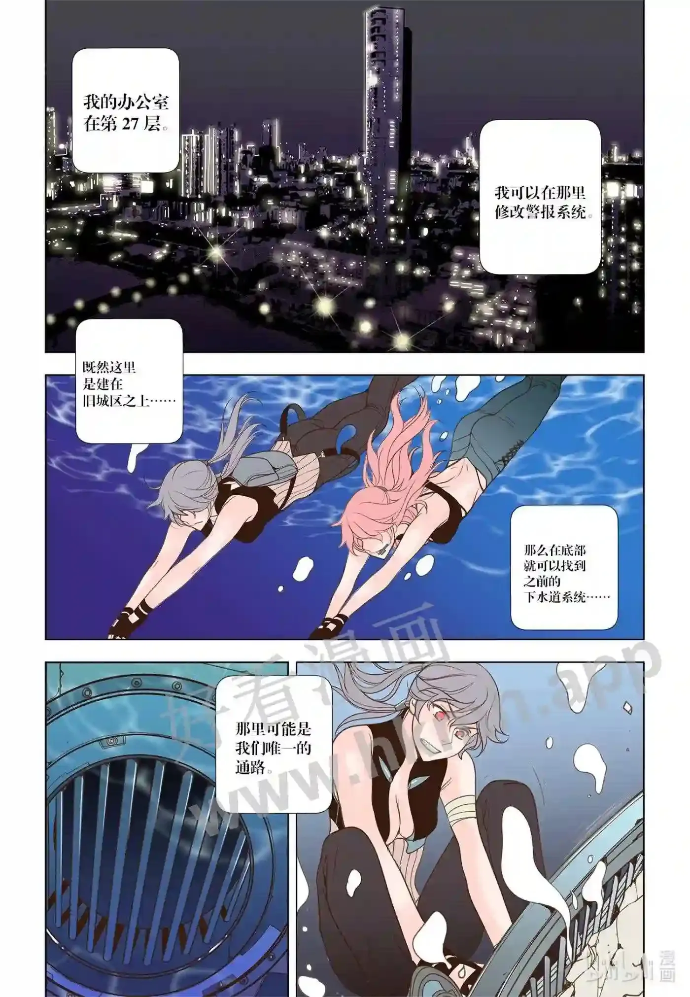 灵魂冲浪人歌曲视频漫画,49 第四十九话1图