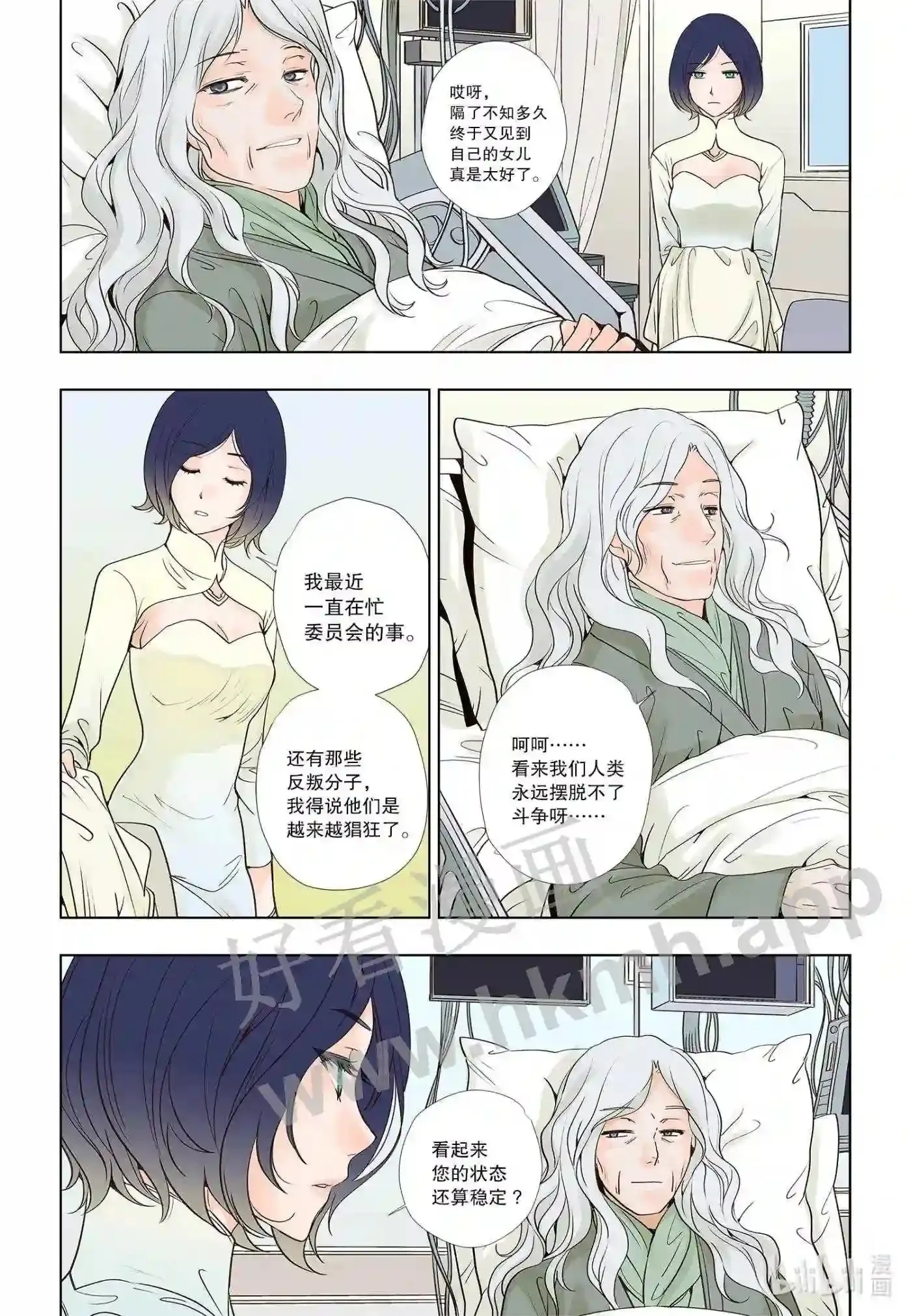 灵魂摆渡之黄泉漫画,12 第十二话2图