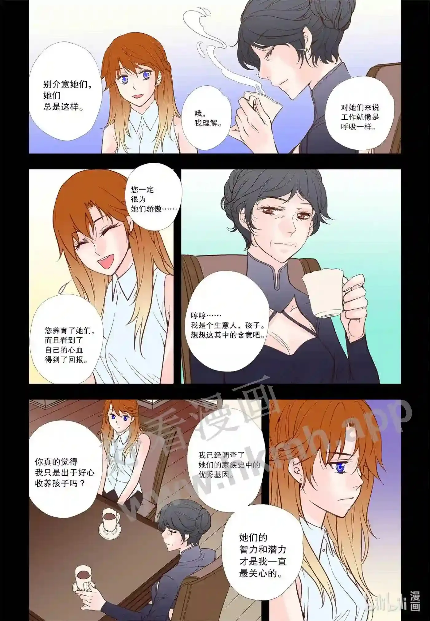 灵魂摆渡之黄泉漫画,42 第四十二话1图