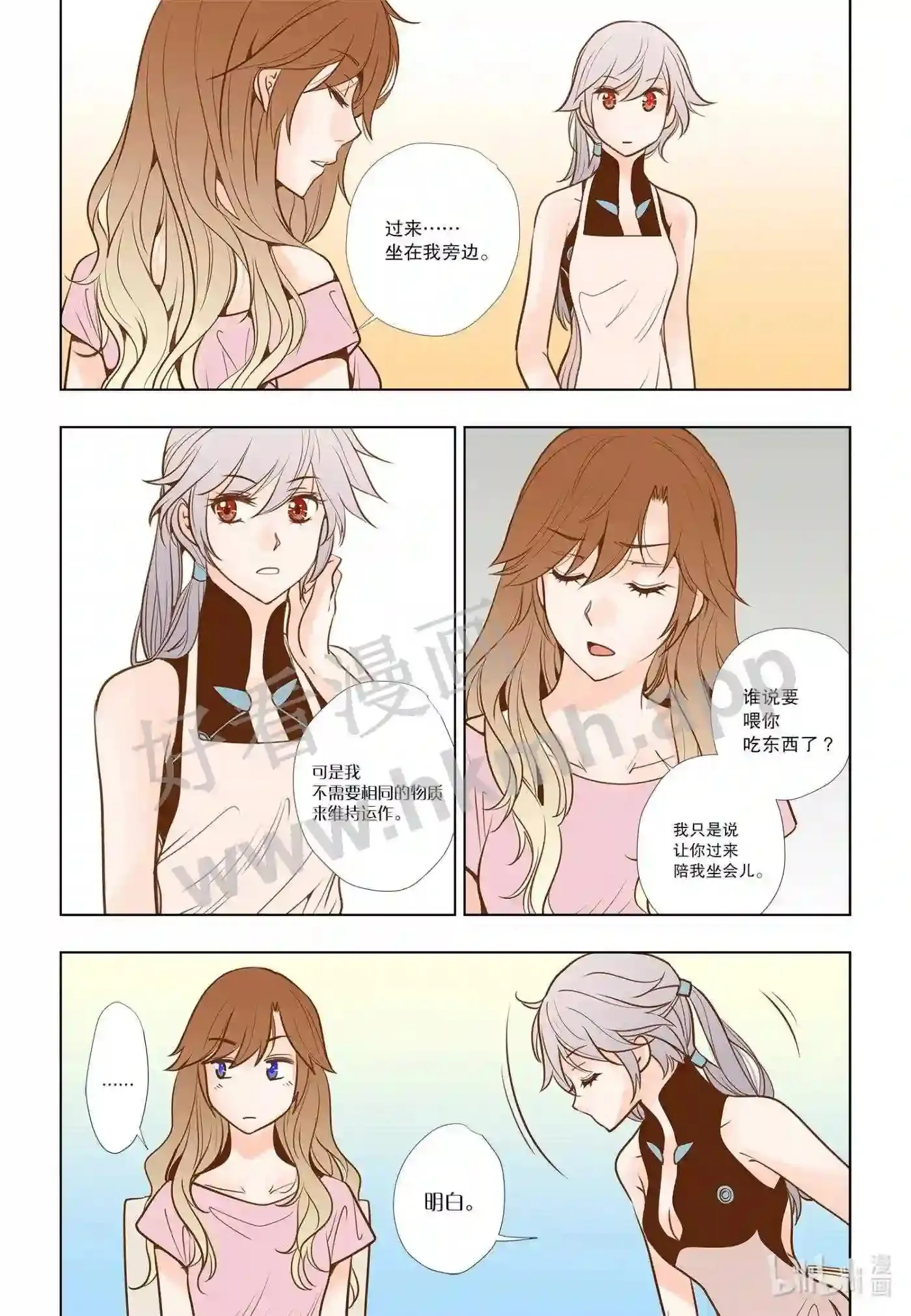 灵魂冲浪人歌曲漫画,13 第十三话2图