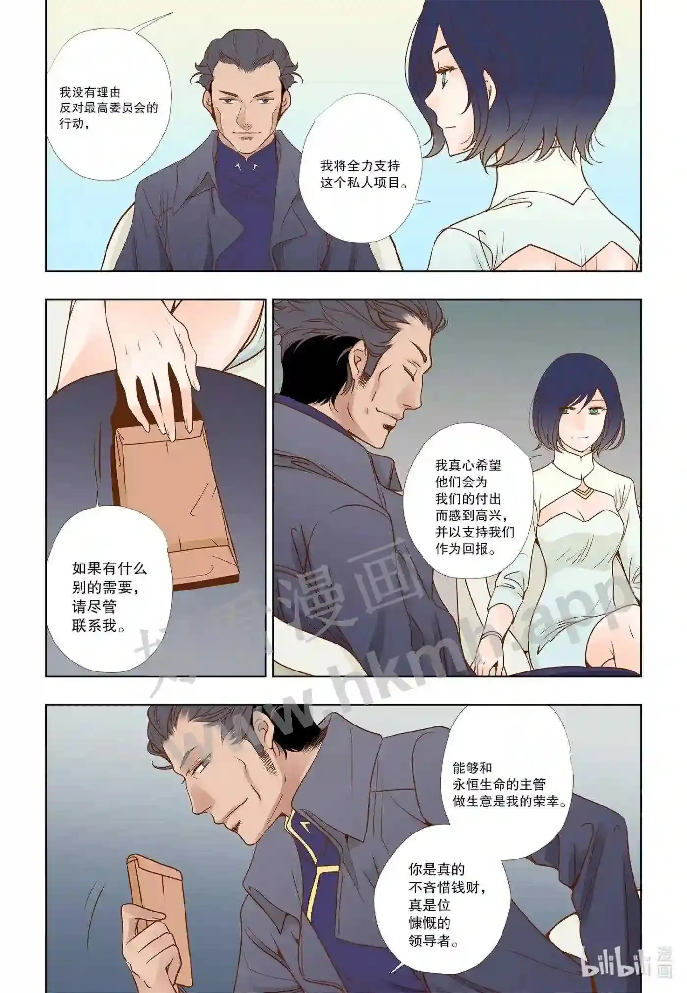 灵魂冲浪人歌曲视频漫画,7 第七话1图