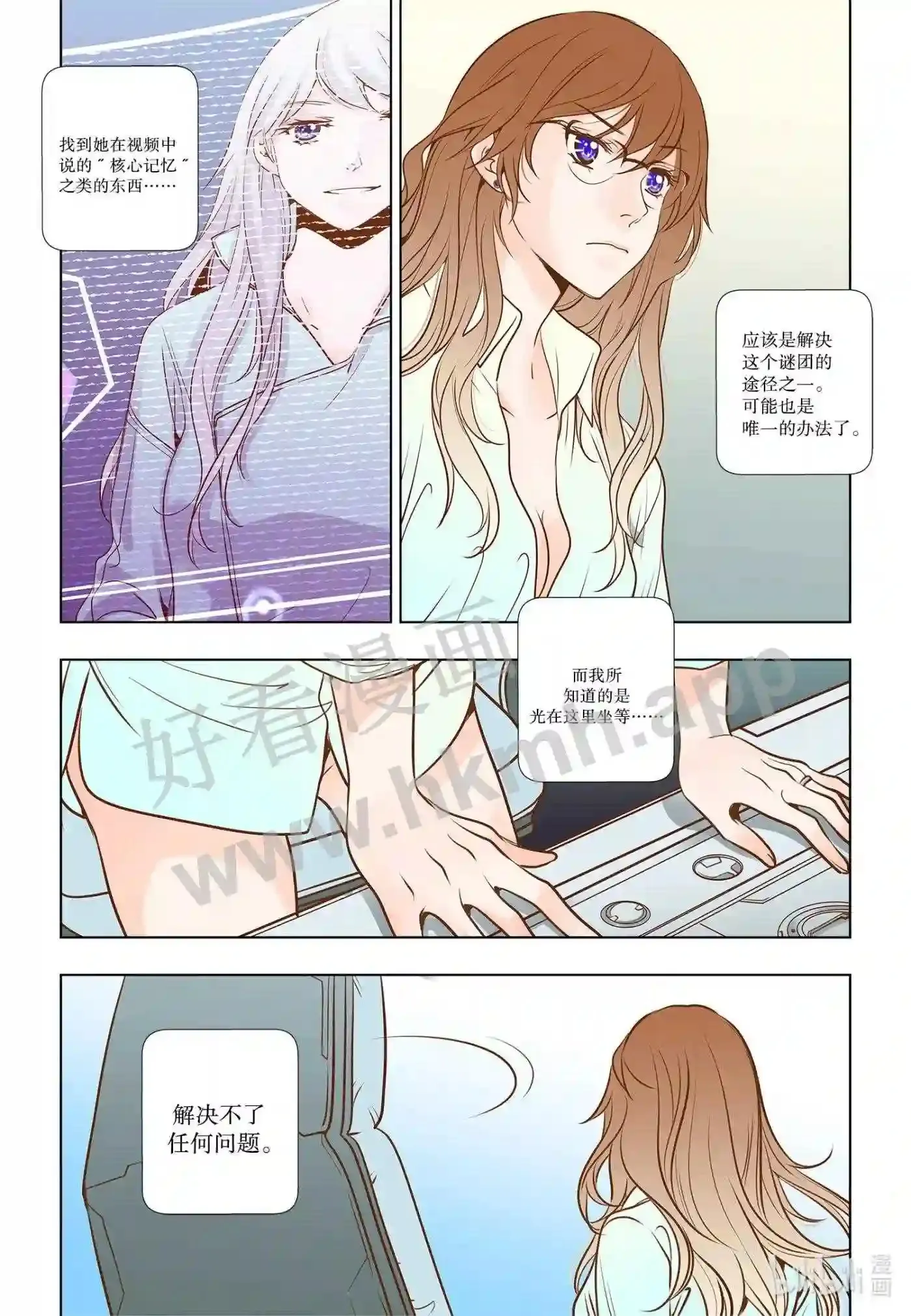 灵魂漂流者漫画在线漫画,14 第十四话1图