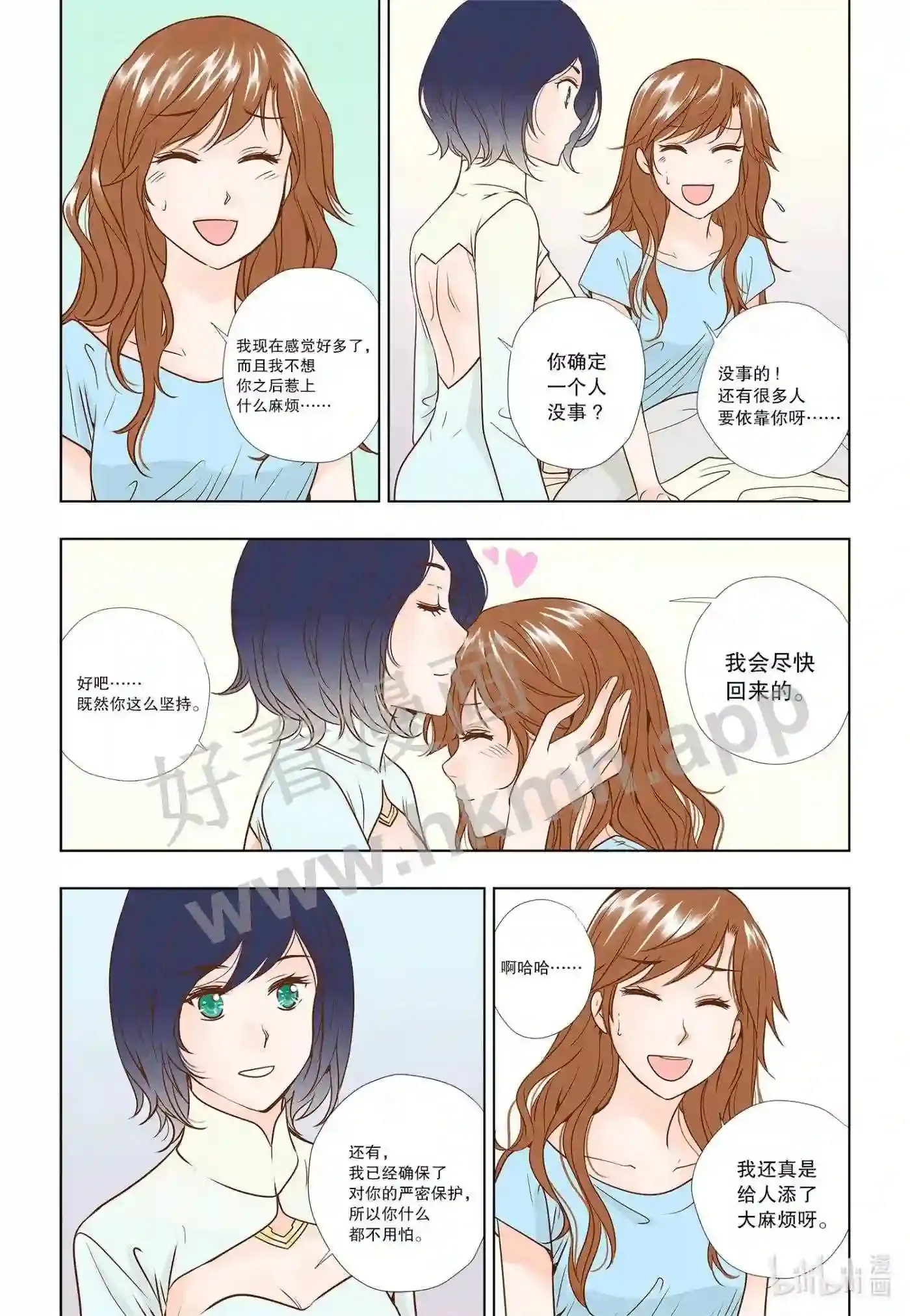 灵魂流浪者漫画,7 第七话1图