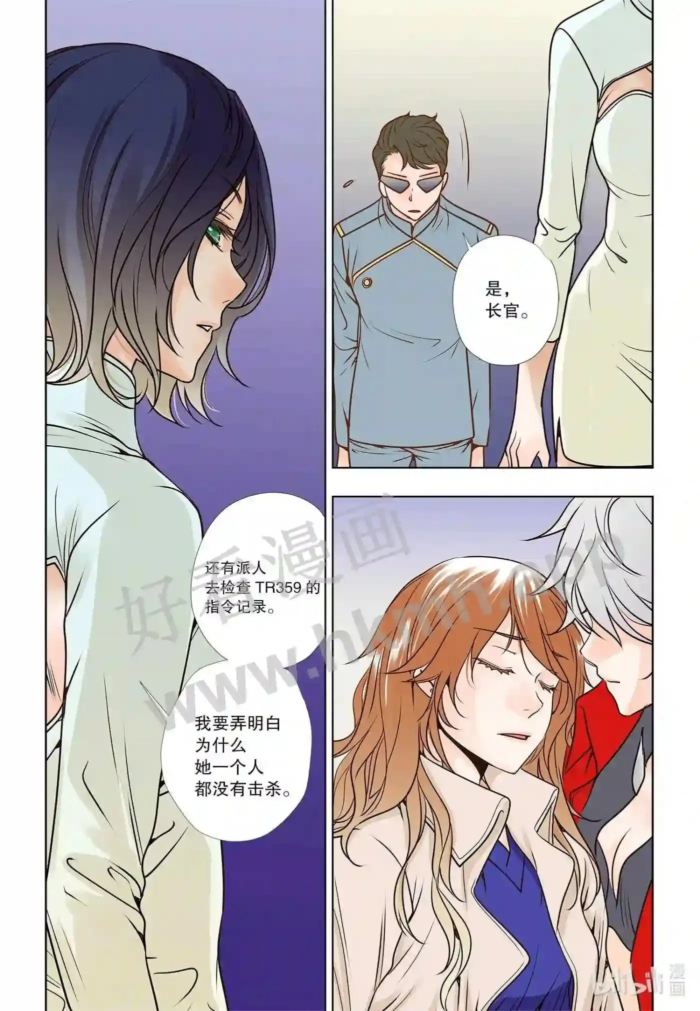 灵魂漂流者(境外版)漫画,6 第六话2图