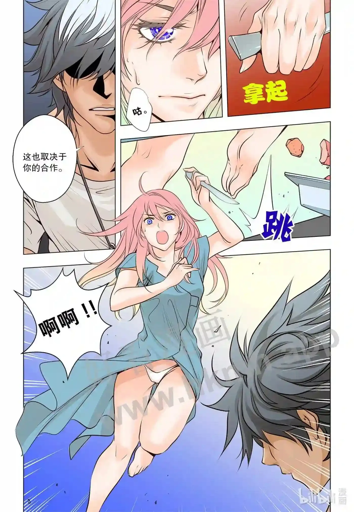 灵魂飘过漫画,38 第三十八话2图