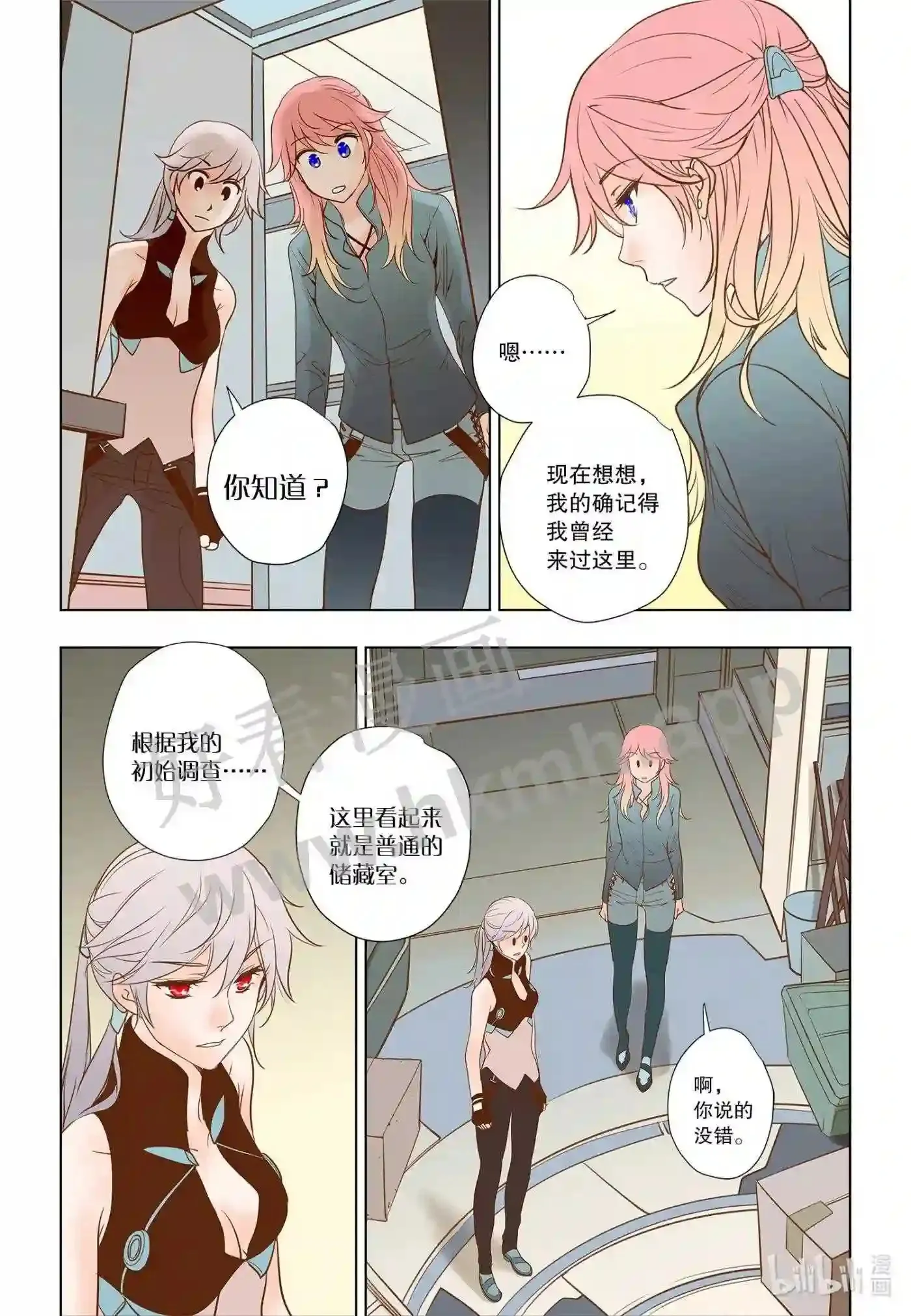 灵魂飘移漫画,26 第二十六话2图