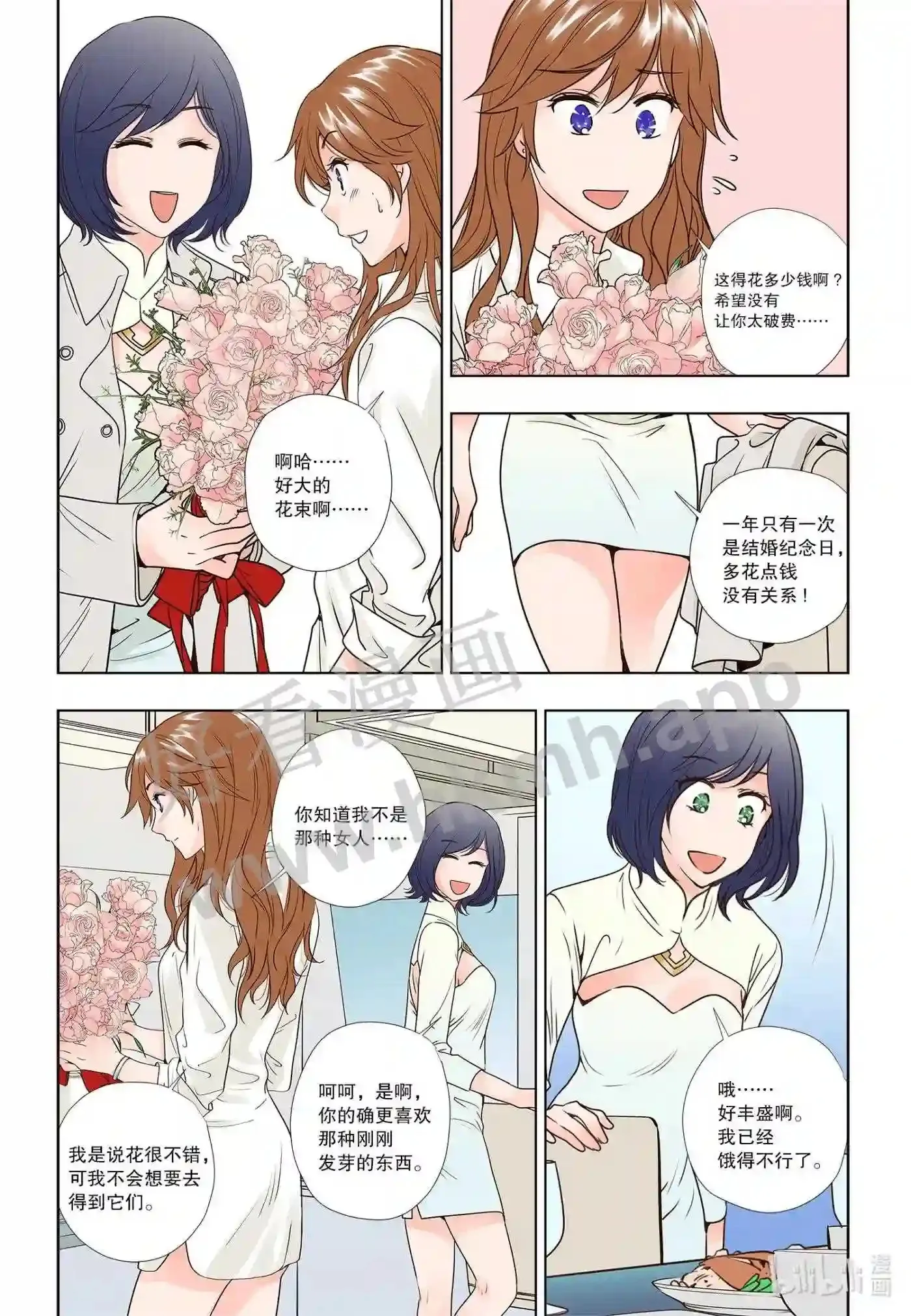 personsoul灵魂人类漂流者漫画,3 第三话1图