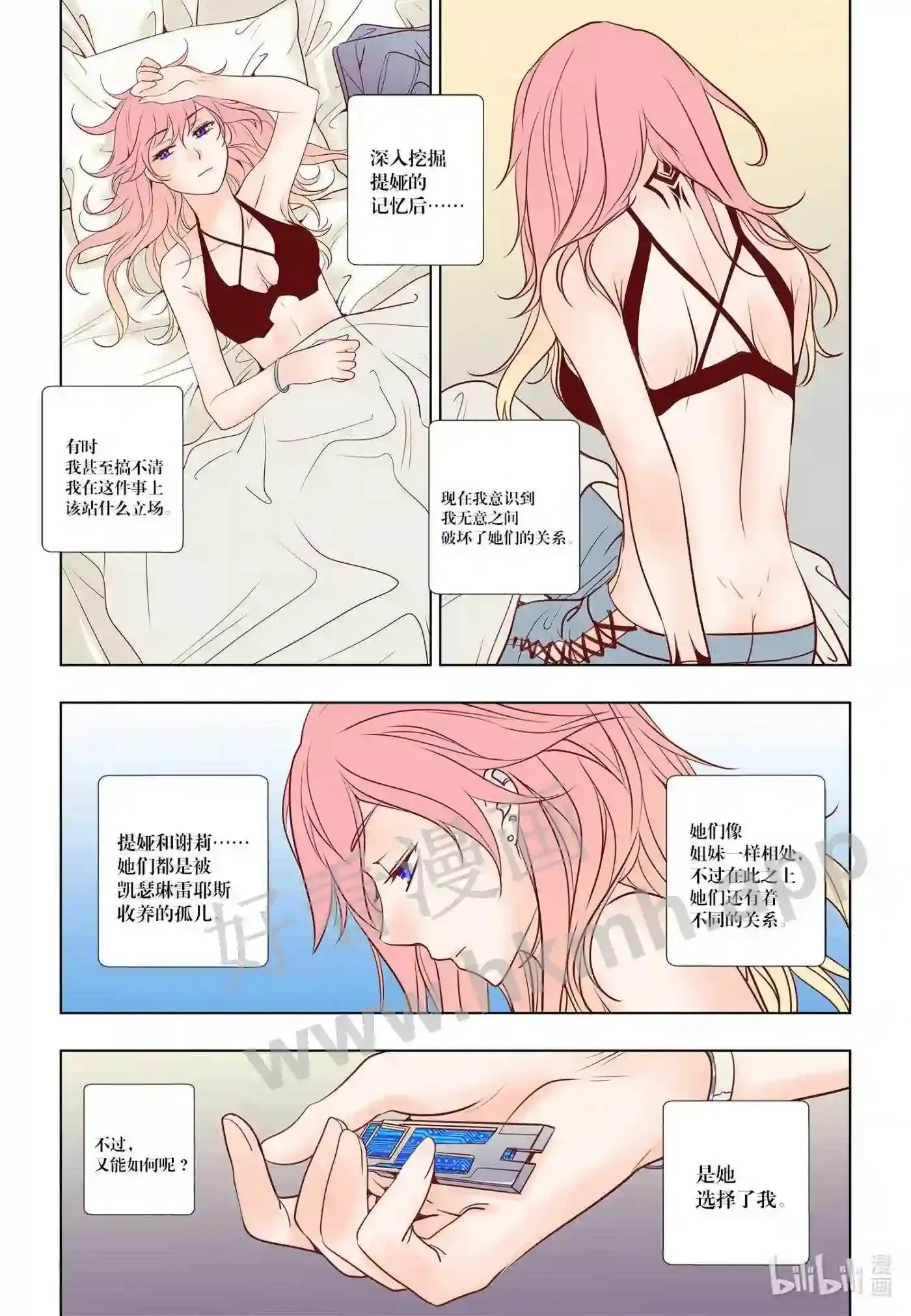 灵魂筹码漫画,27 第二十七话1图