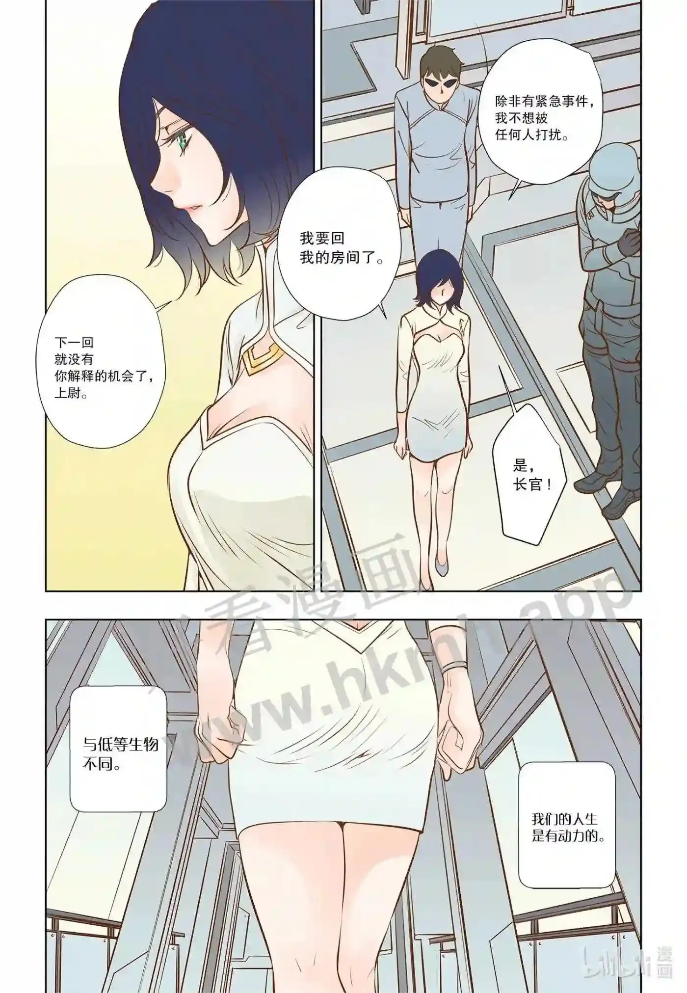 灵魂的漂泊漫画,17 第十七话1图