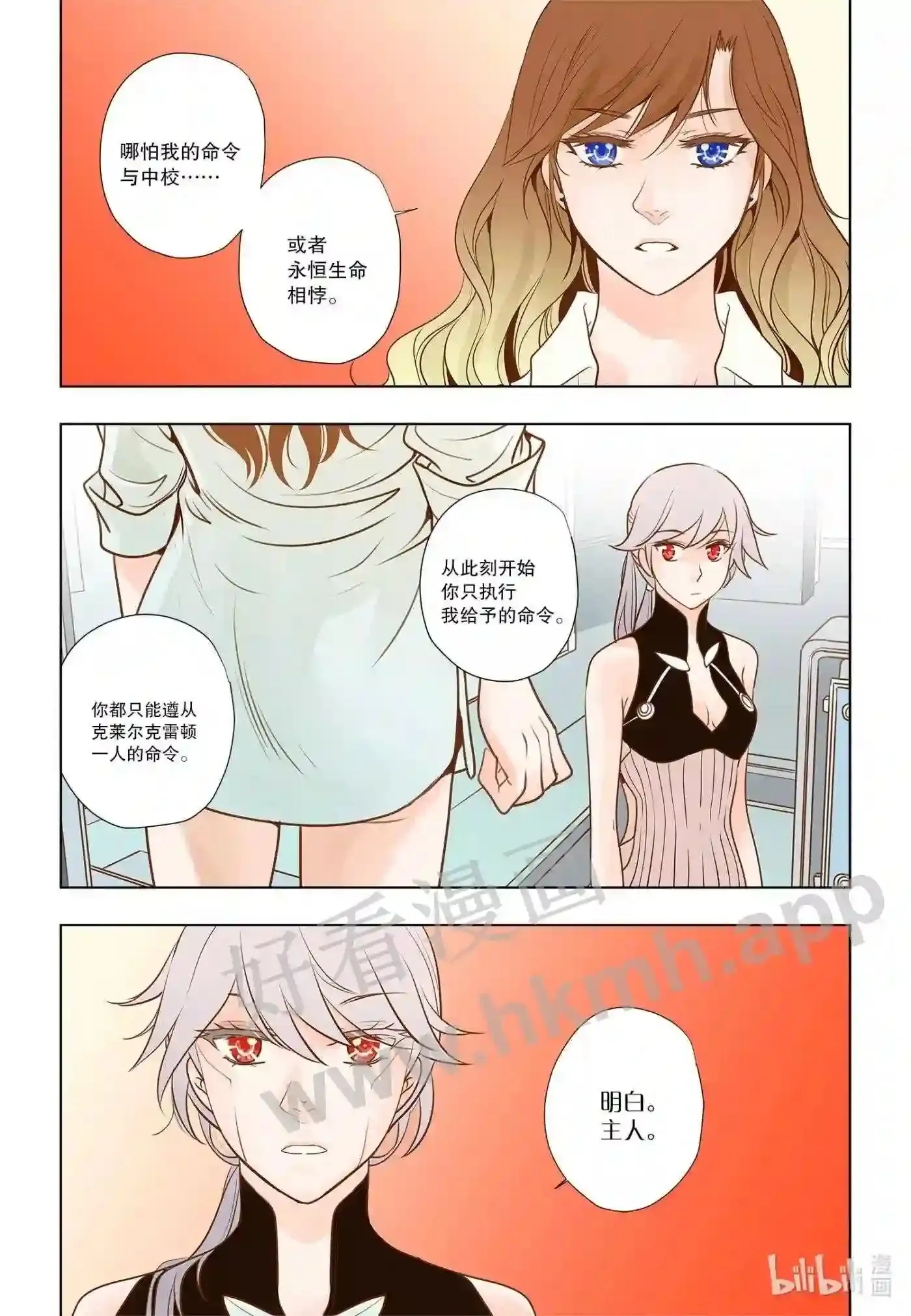 灵魂漂流者漫画在线漫画,14 第十四话1图