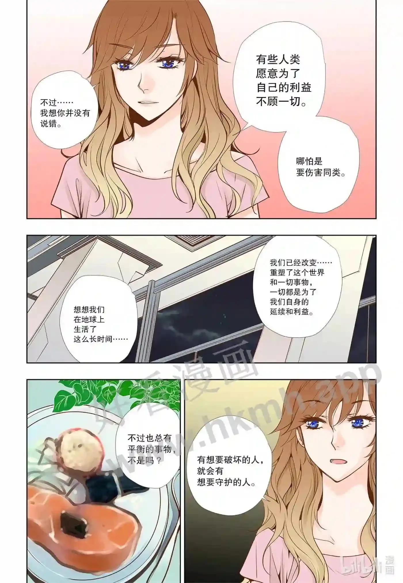 灵魂漂流者漫画观看漫画,13 第十三话2图