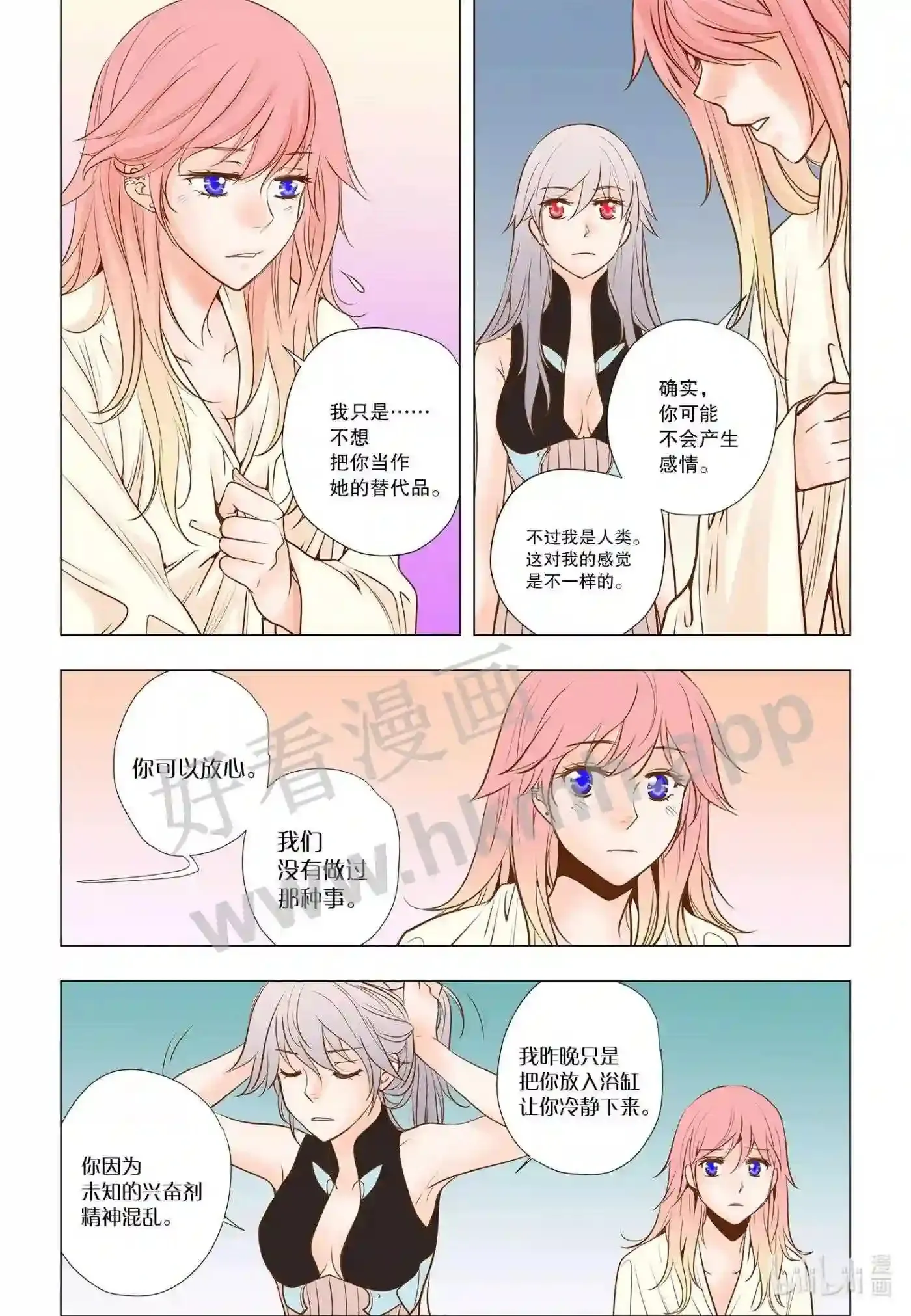 灵魂漂流者漫画免费漫画,34 第三十四话2图