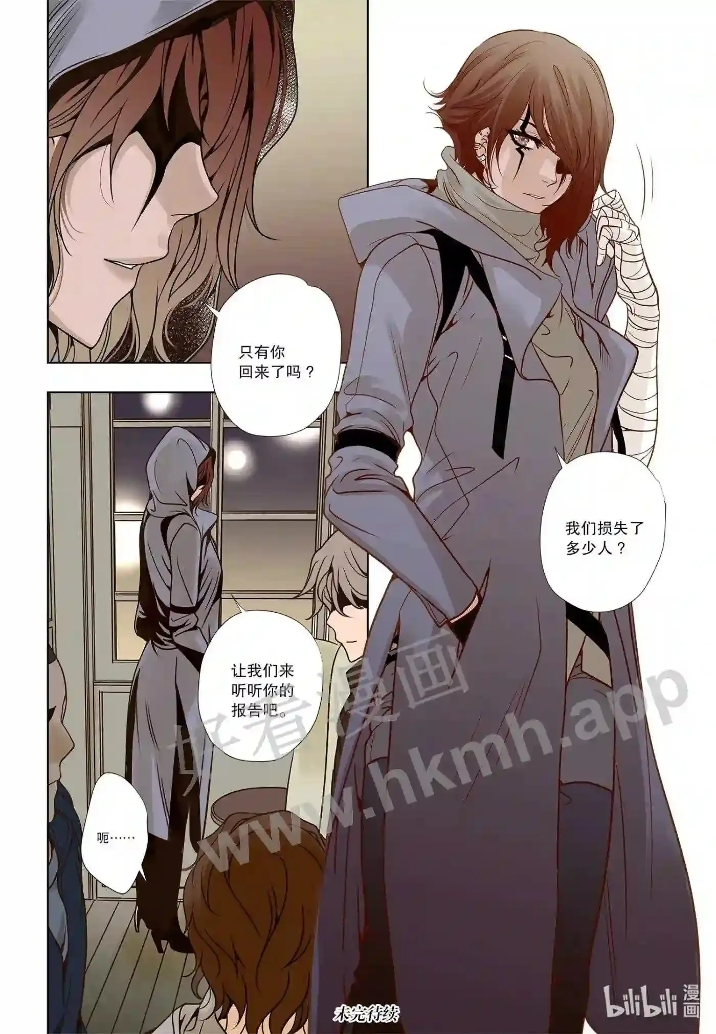 灵魂漂流者漫画,11 第十一话2图