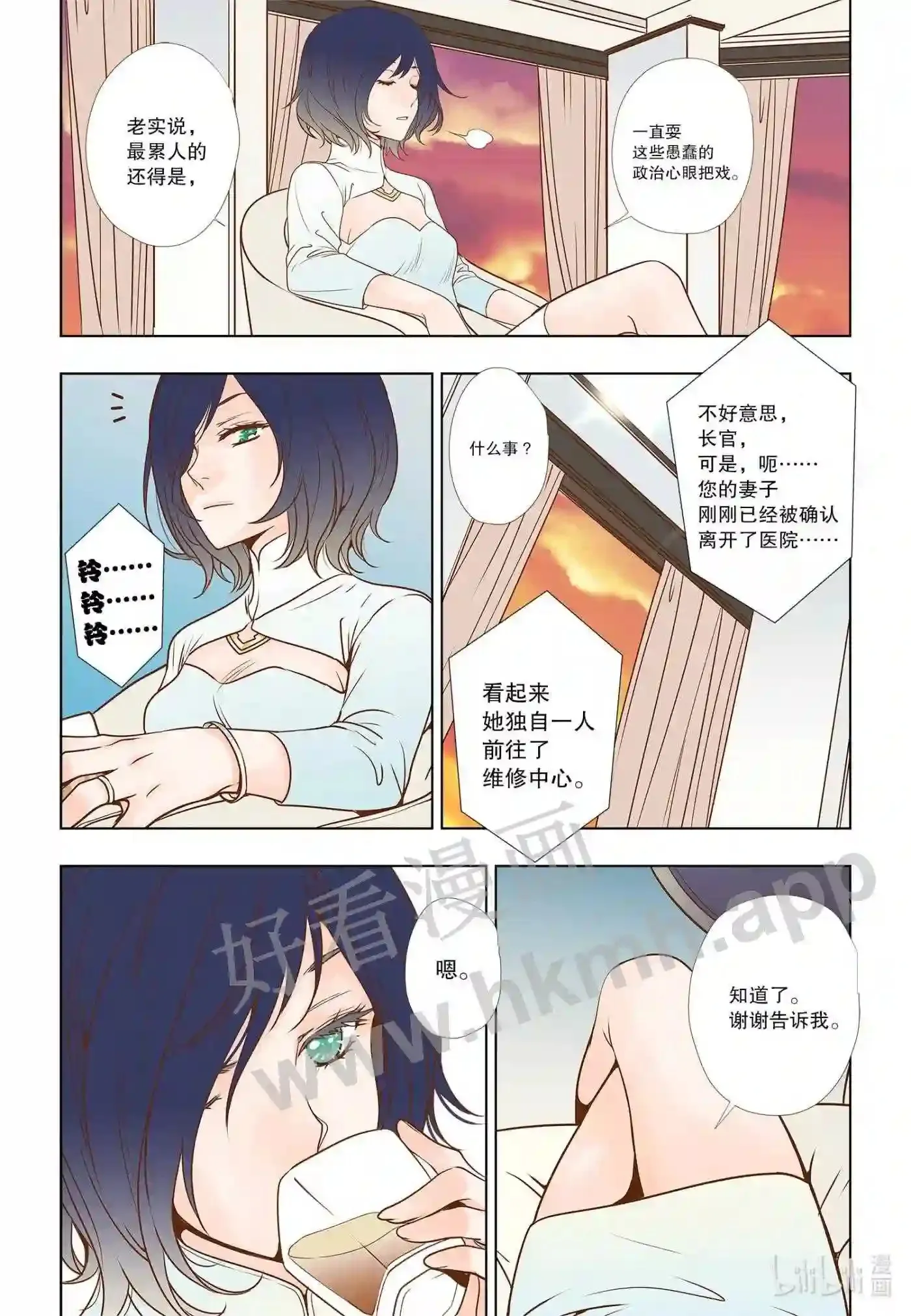 灵魂冲浪人歌曲视频漫画,7 第七话1图