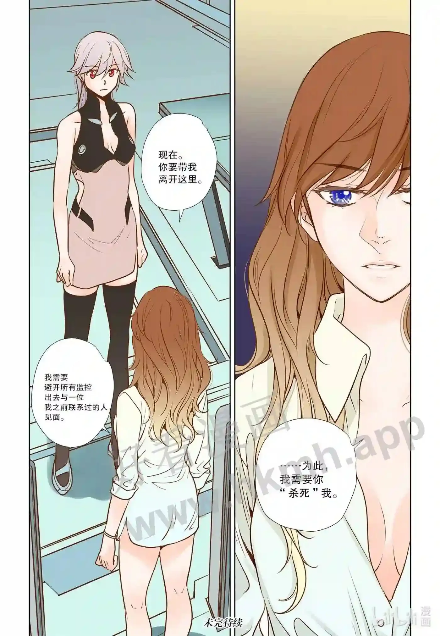 灵魂漂流者漫画在线漫画,14 第十四话1图