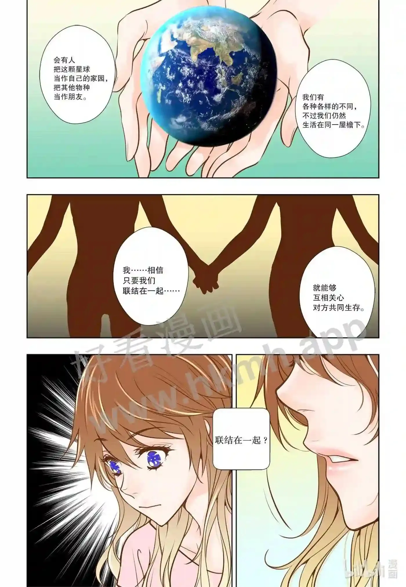 灵魂飘移漫画,13 第十三话1图