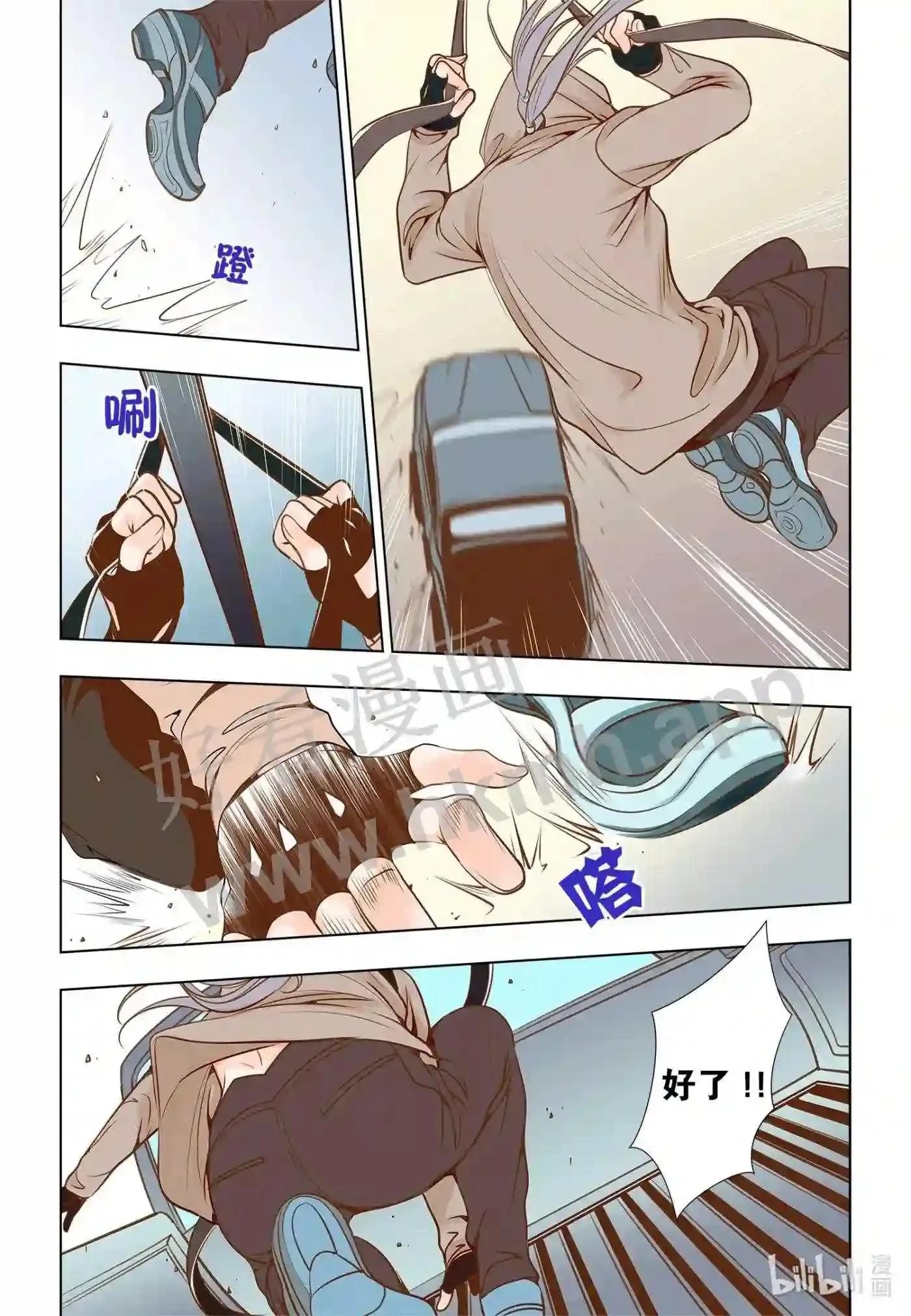 灵魂摆渡解说漫画,19 第十九话2图