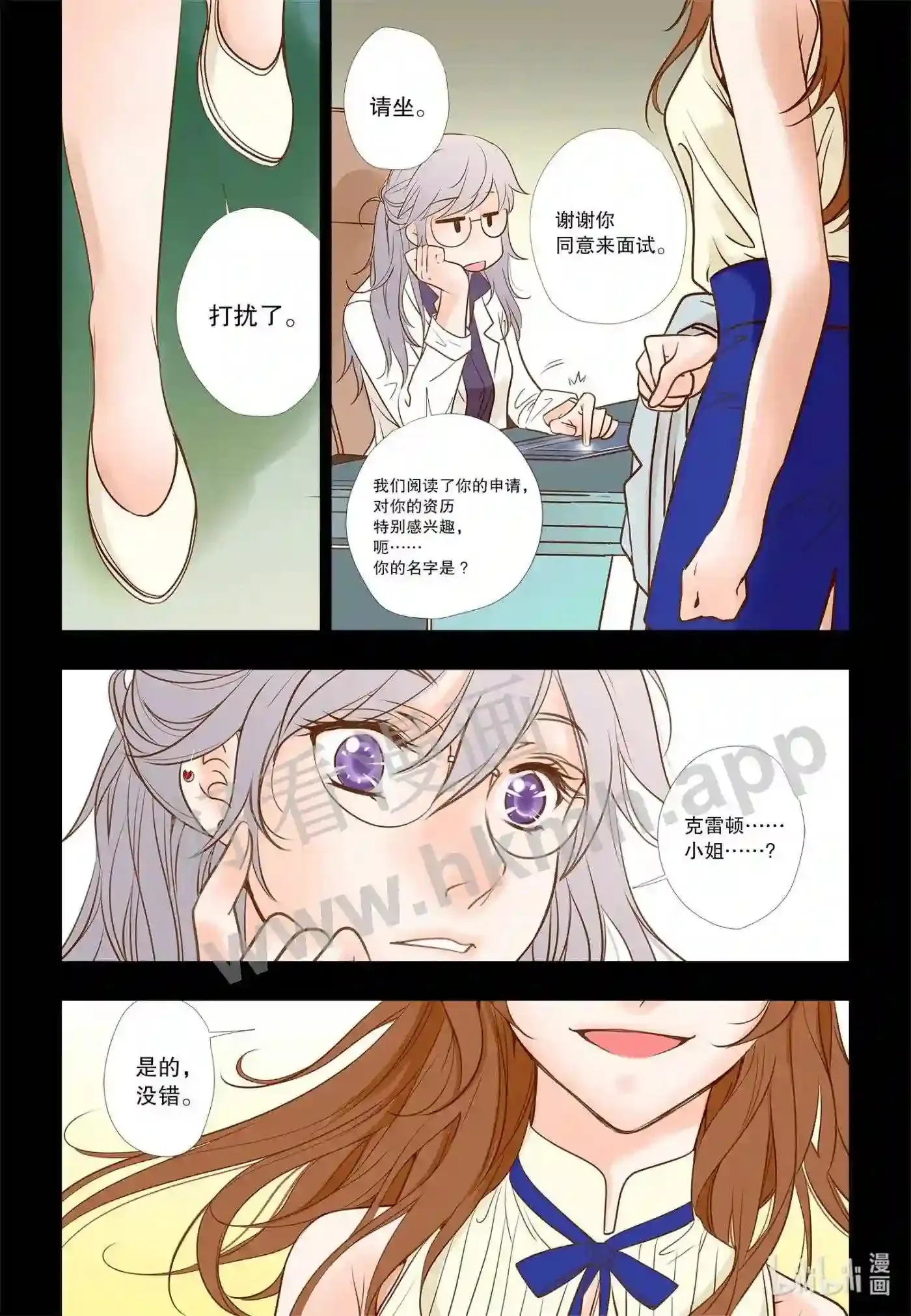 灵魂筹码漫画,27 第二十七话1图