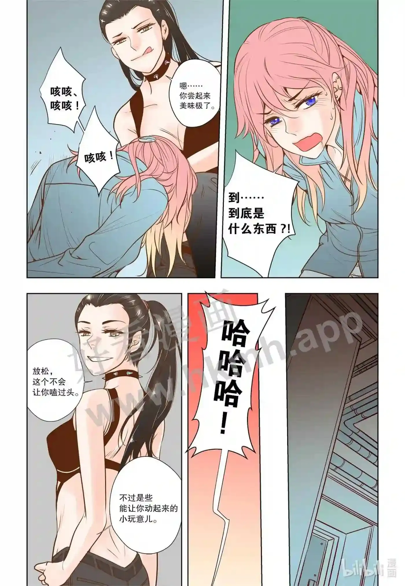 灵魂知己图片漫画,31 第三十一话2图