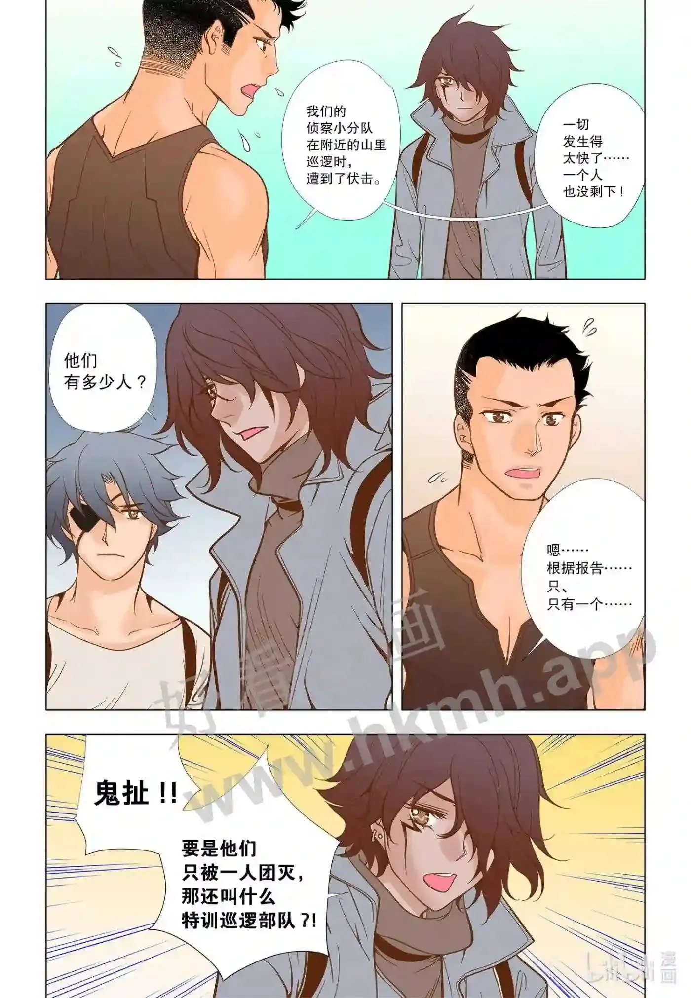 灵魂飘过漫画,45 第四十五话1图