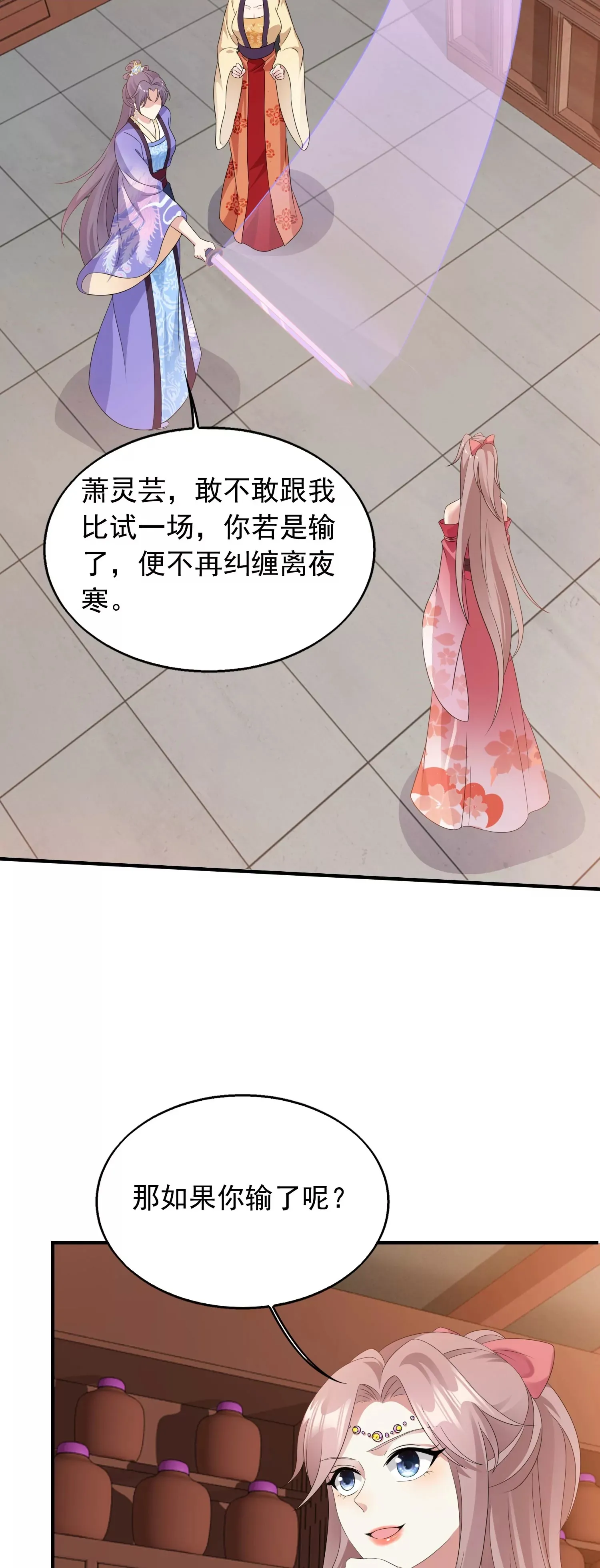 这个王爷他克妻，得盘漫画,0352图