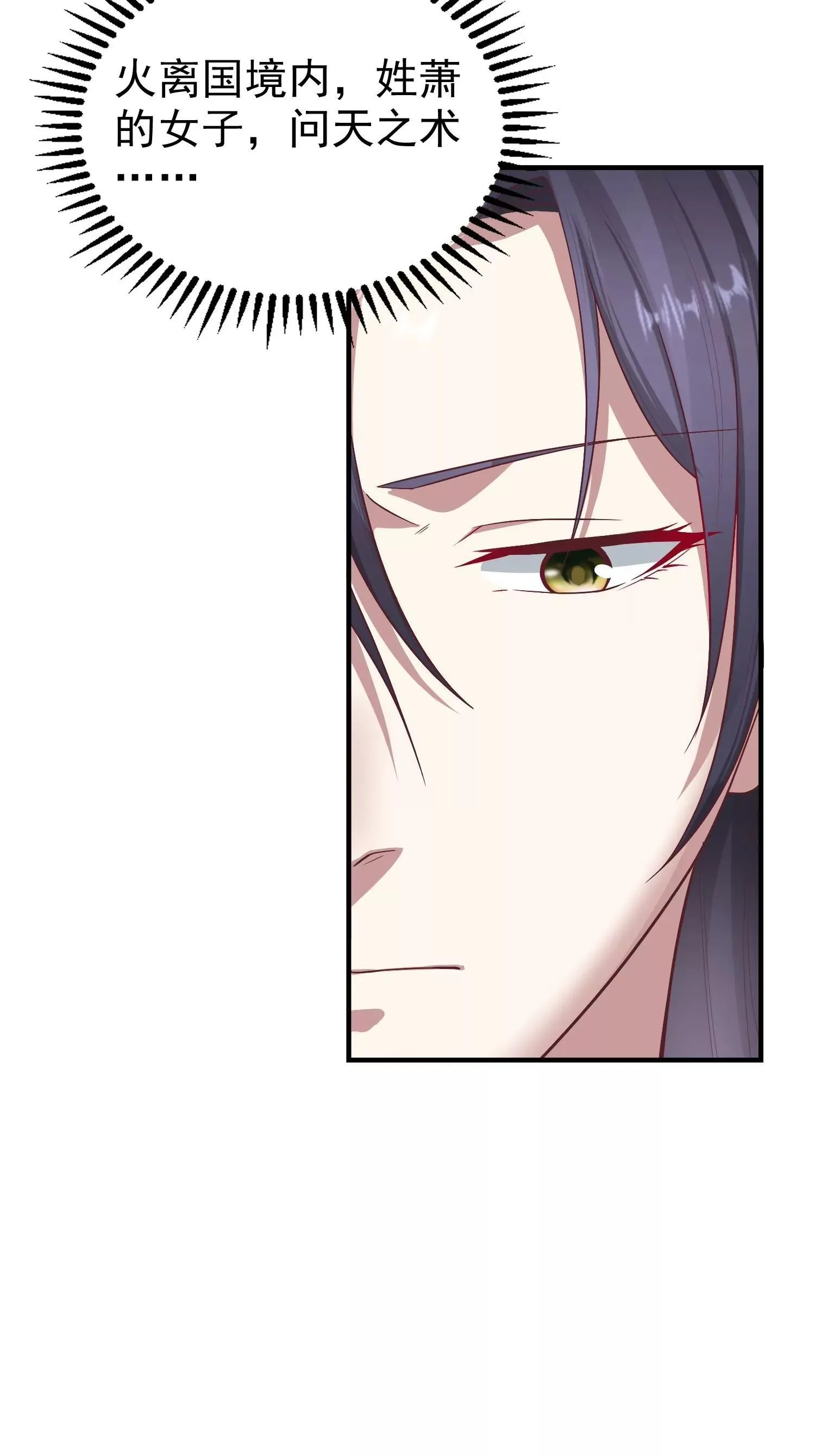 这个王爷他克妻，得盘漫画,0092图