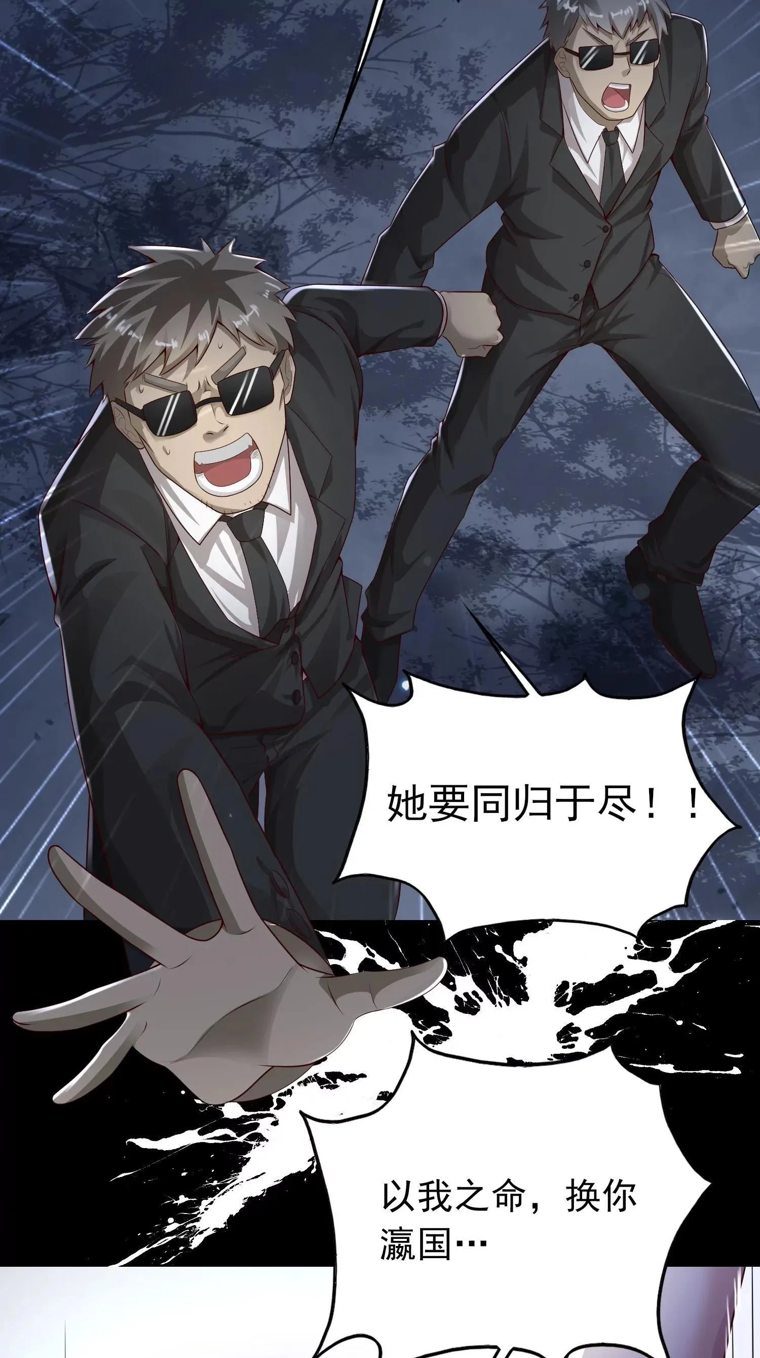 这个王爷他克妻，得盘漫画,0022图