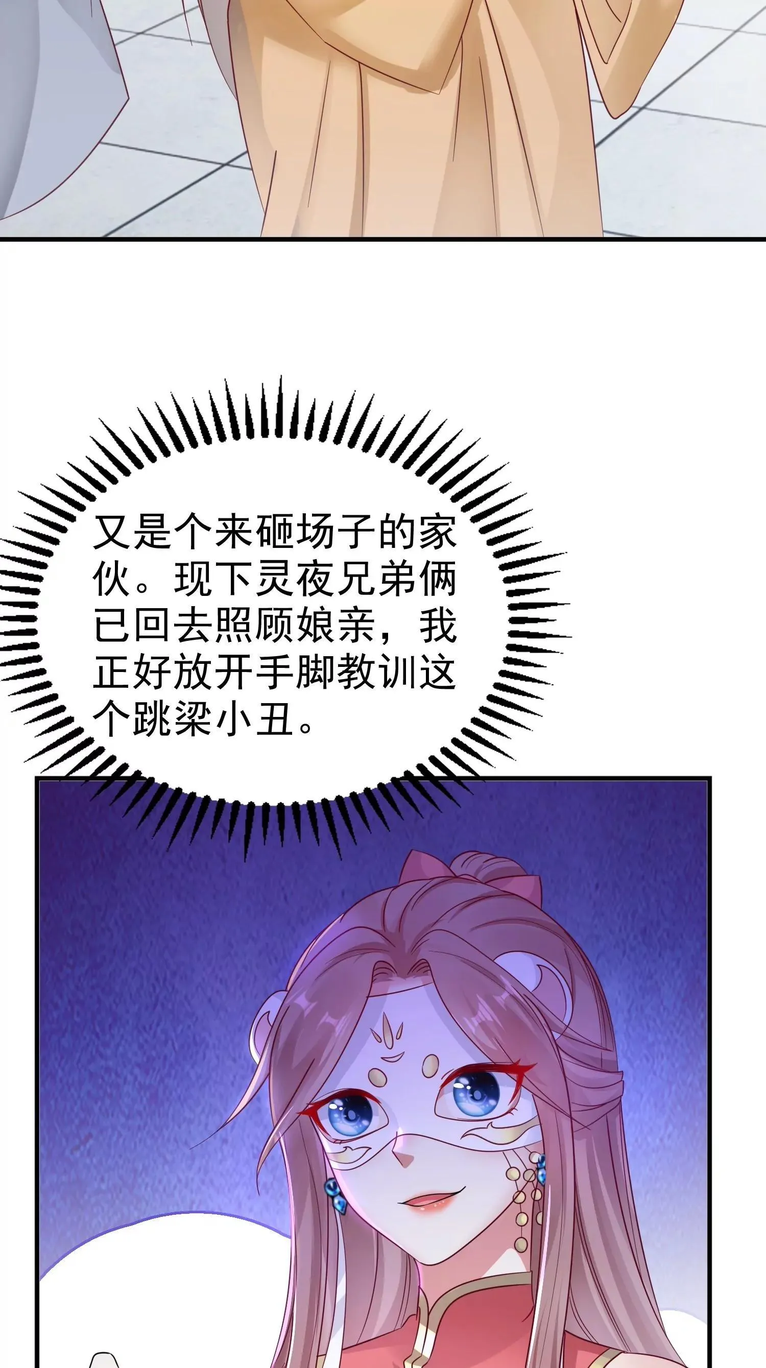 这个王爷他克妻得盘漫画免费阅读漫画,0142图