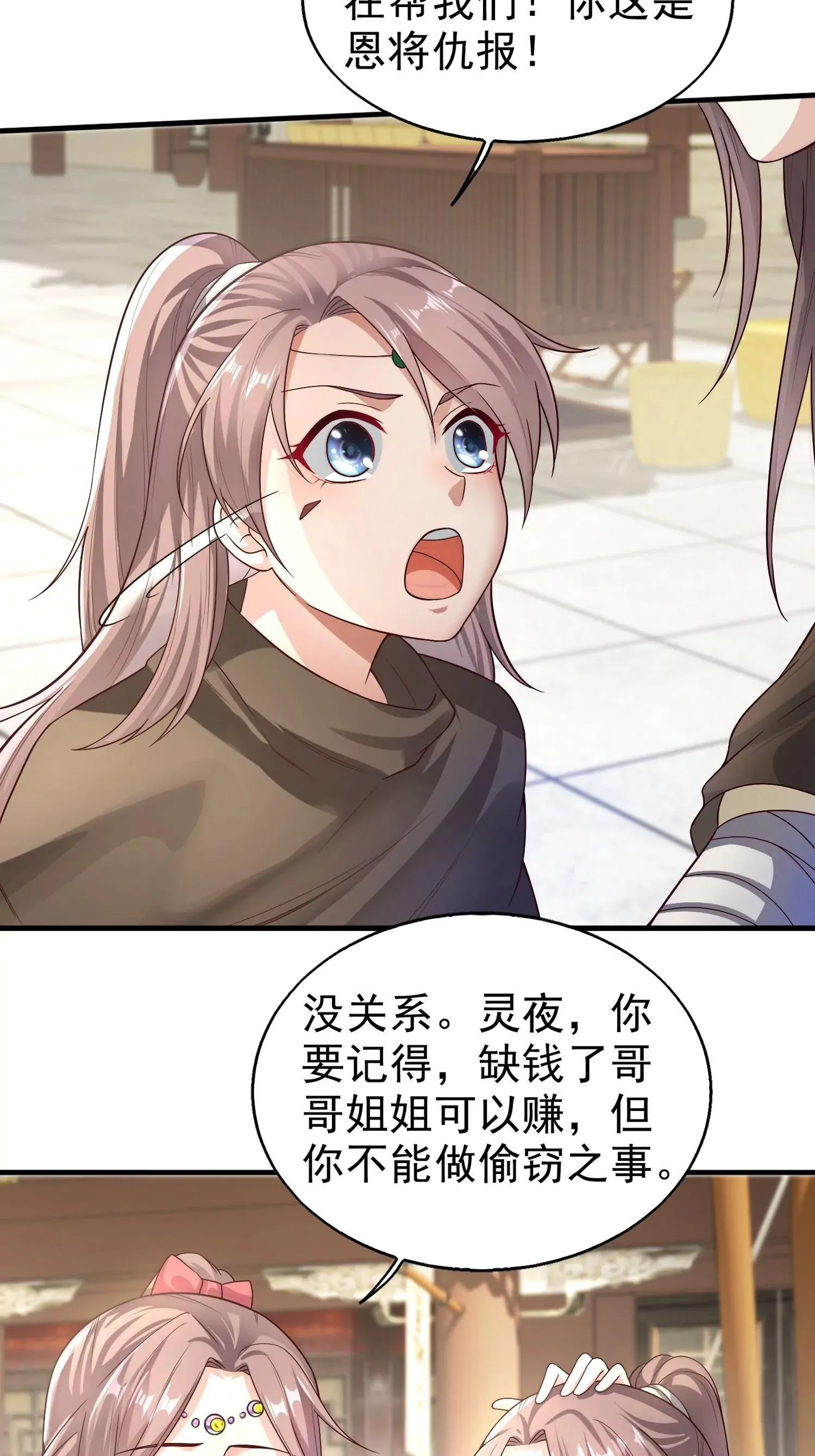 这个王爷他克妻，得盘漫画,0072图