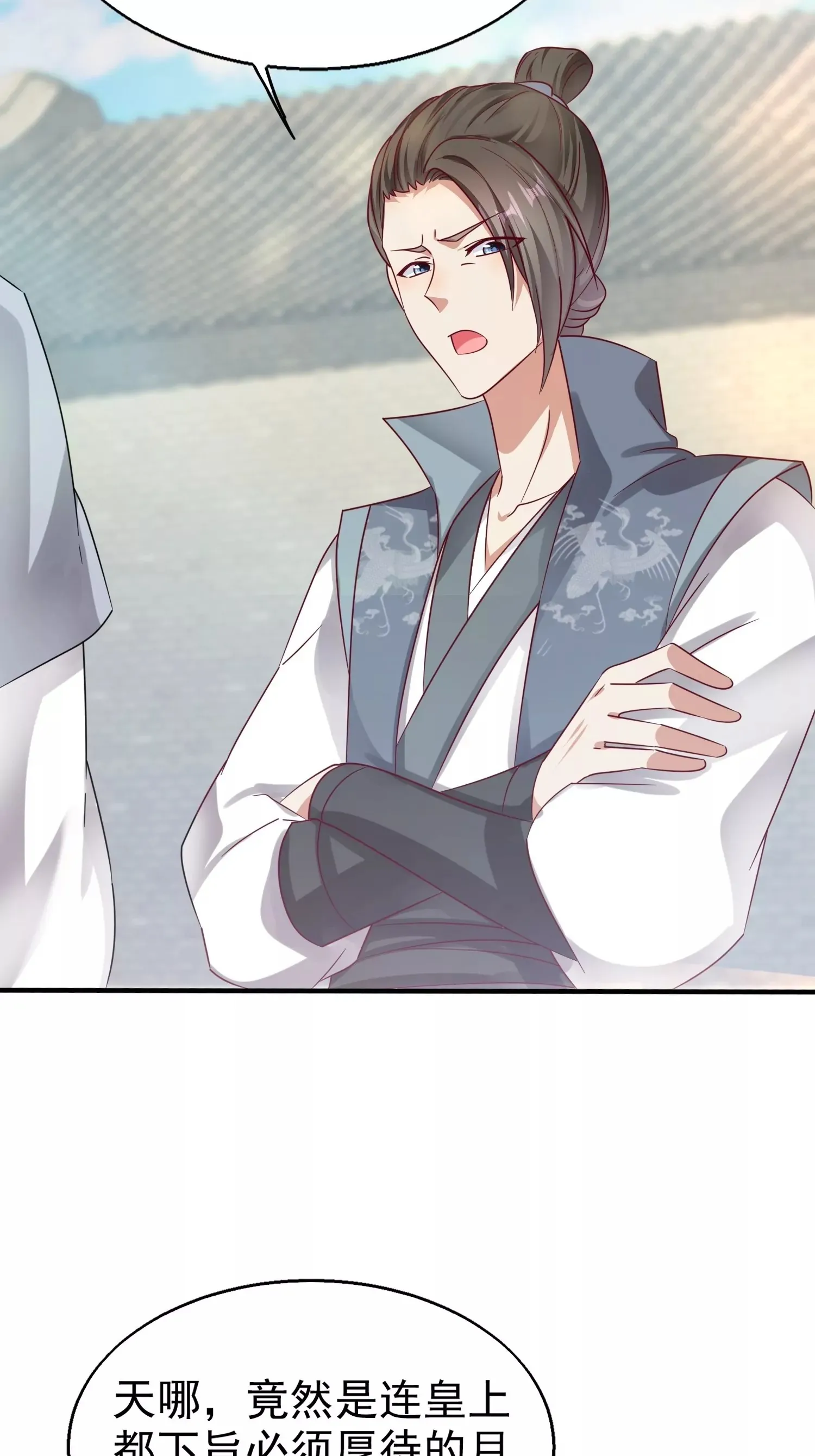 这个王爷他克妻，得盘漫画,0141图