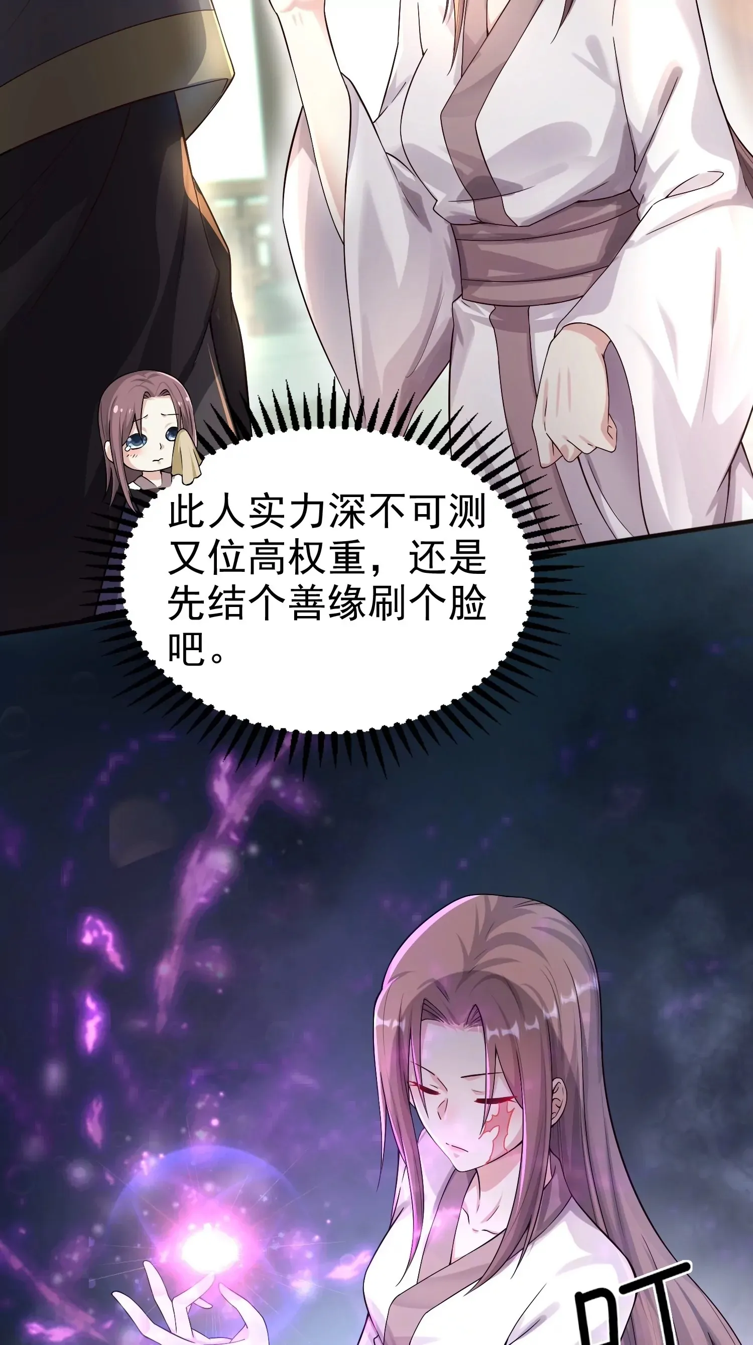 这个王爷他克妻，得盘漫画,0041图