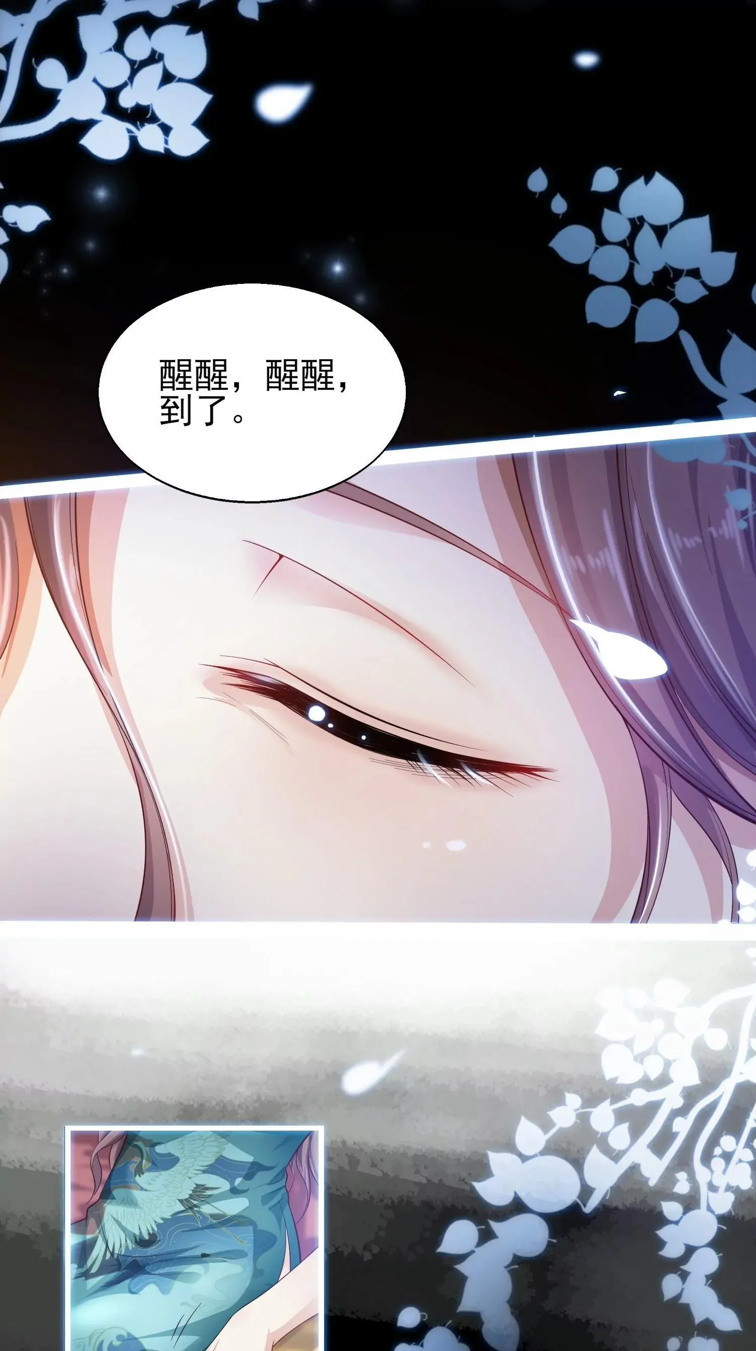 这个王爷他克妻，得盘漫画,0021图