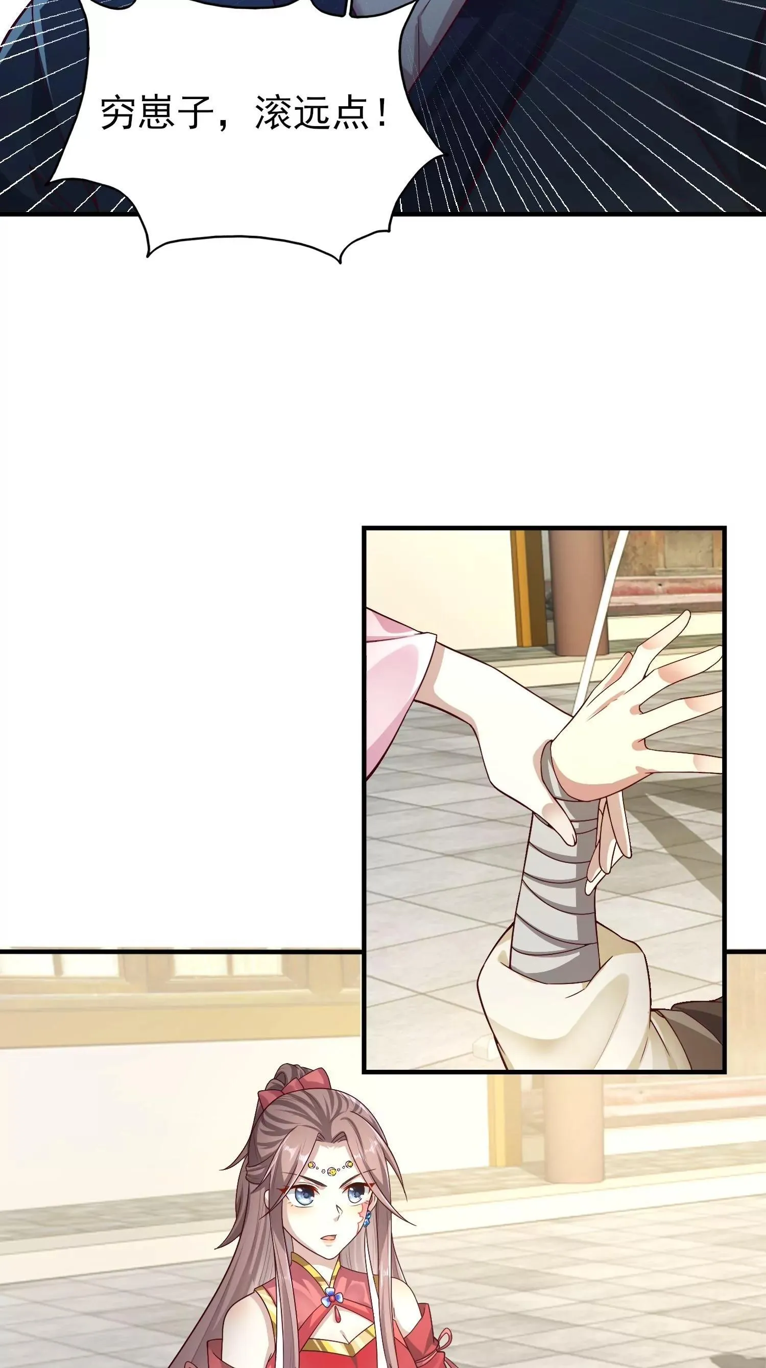 这个王爷他克妻，得盘漫画,0062图