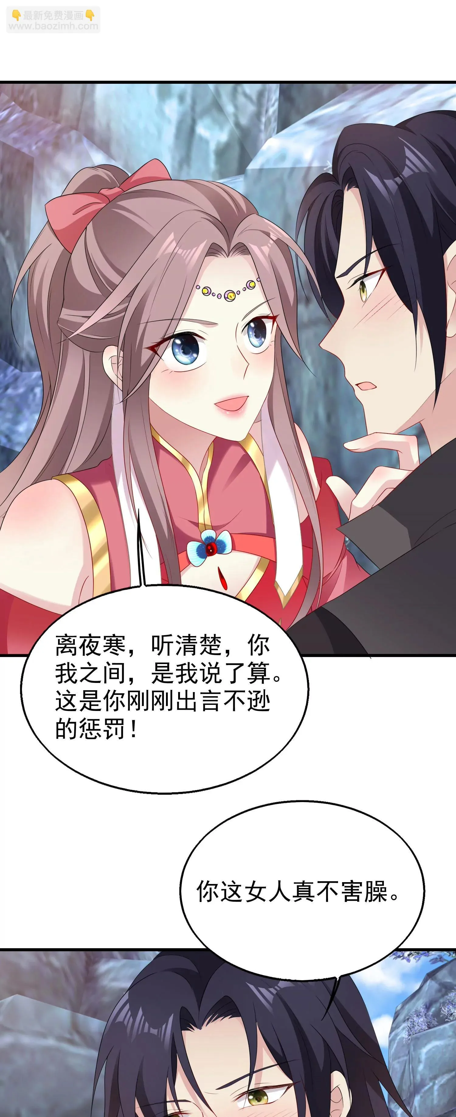 这个王爷他克妻，得盘漫画,0311图