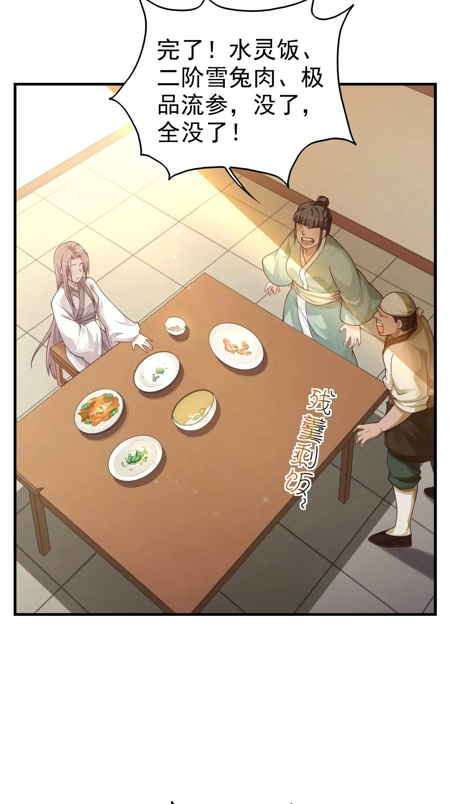 这个王爷他克妻，得盘漫画,0052图