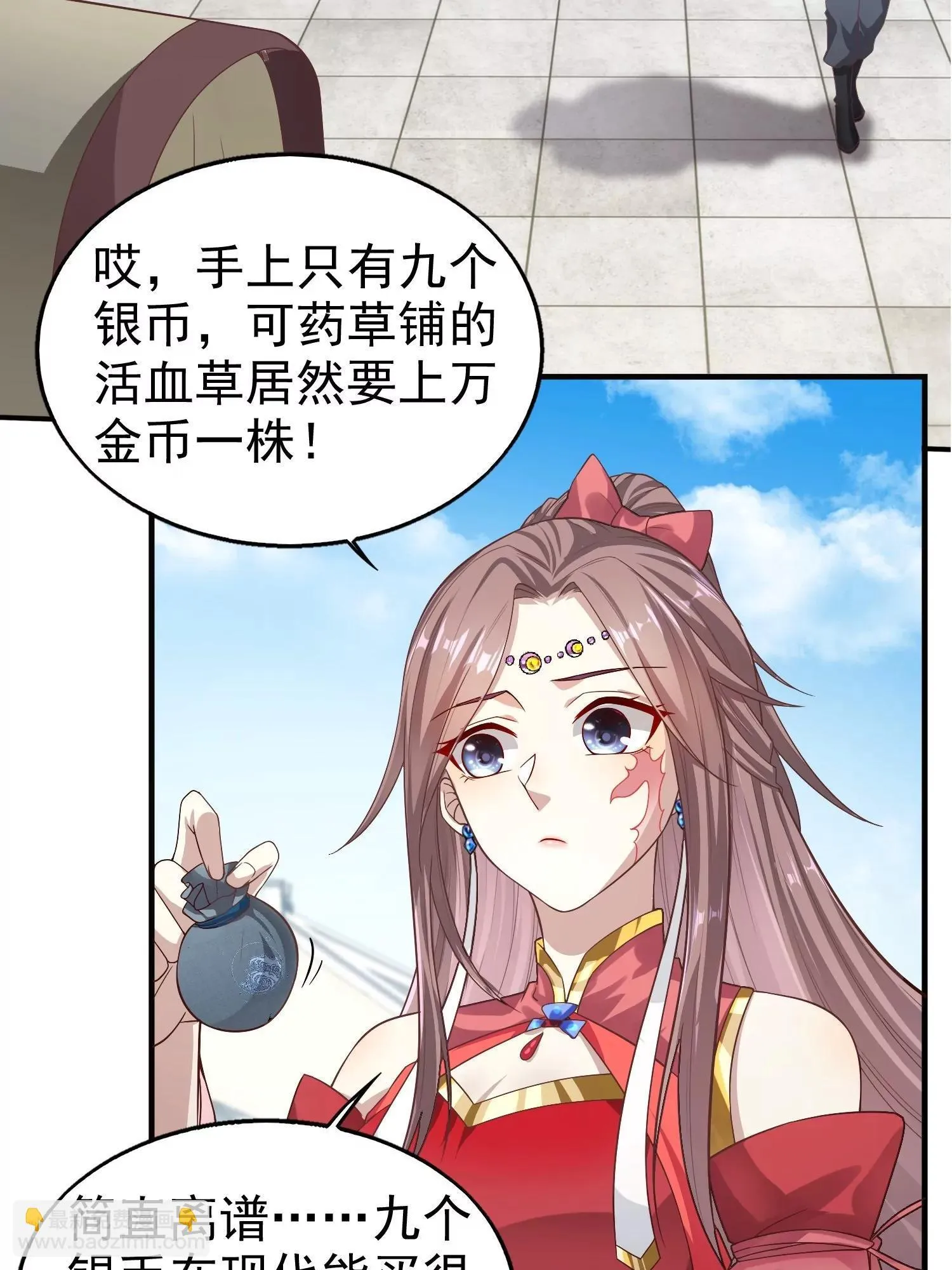 这个王爷他克妻，得盘漫画,0062图