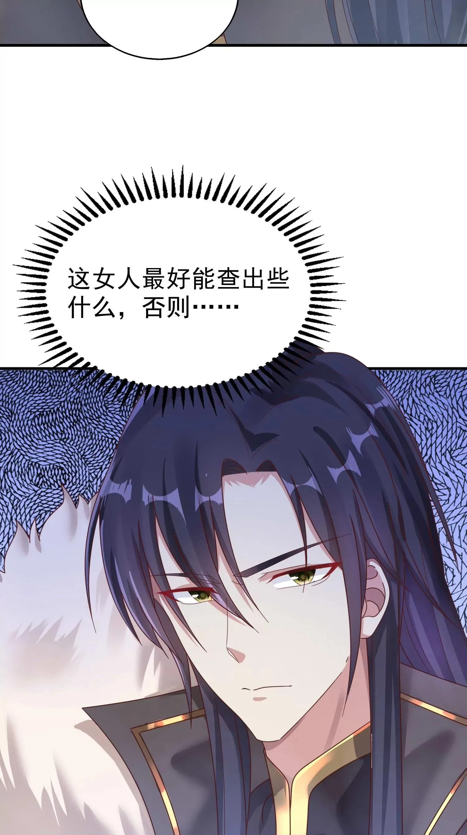 这个王爷他克妻，得盘漫画,0172图