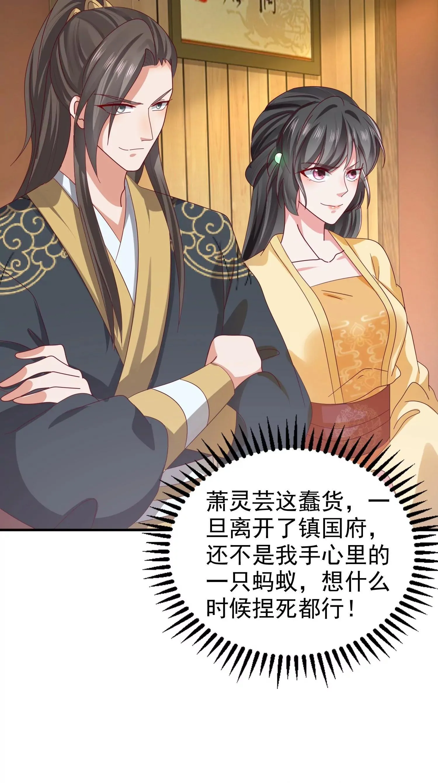 这个王爷他克妻，得盘漫画,0221图