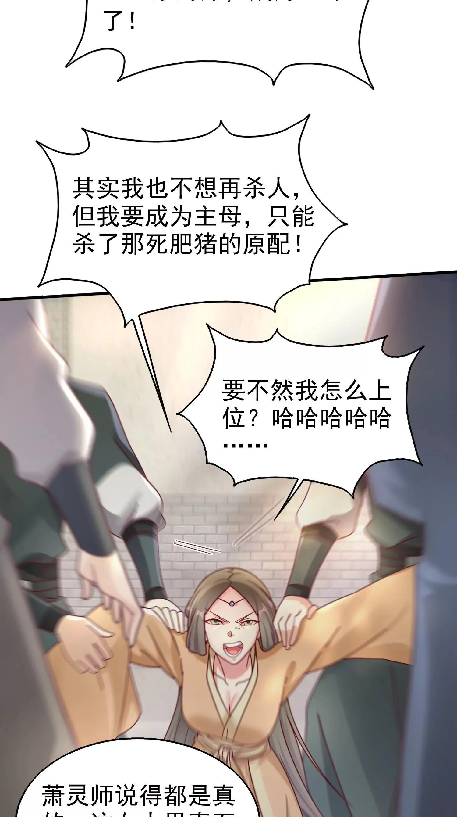 这个王爷他克妻，得盘漫画,0162图