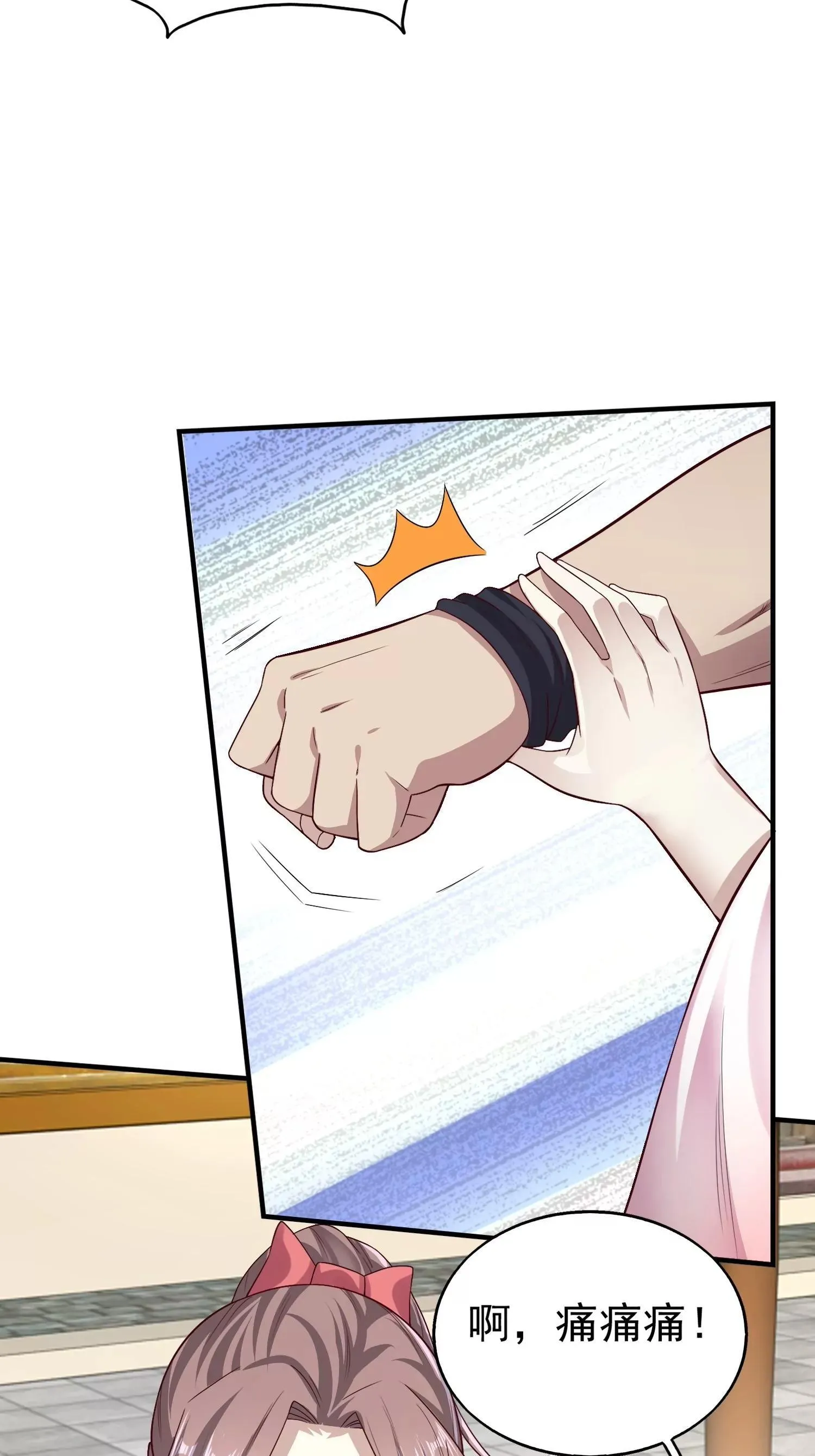 这个王爷他克妻，得盘漫画,0062图