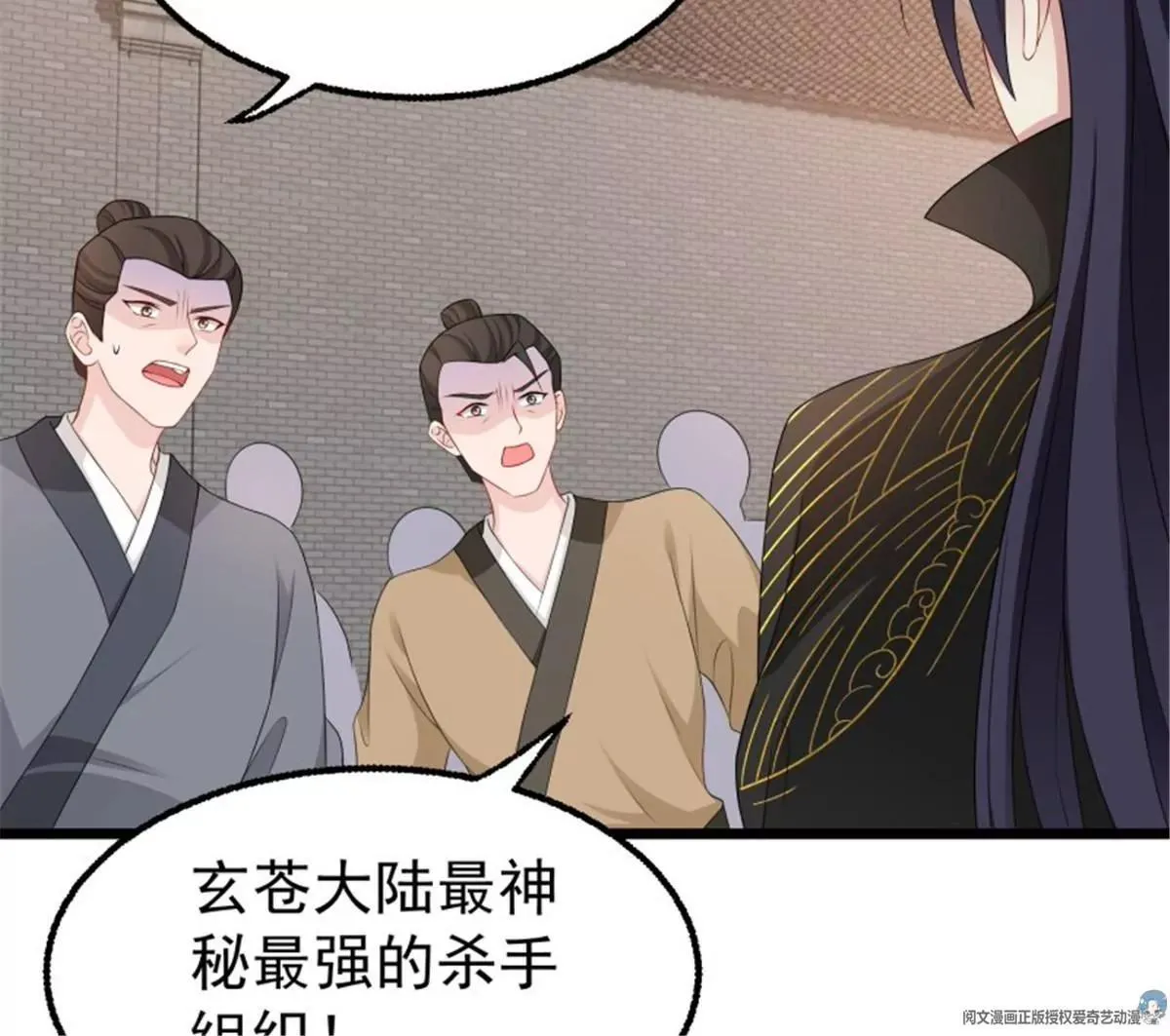这个王爷他克妻，得盘漫画,037怦然心动2图