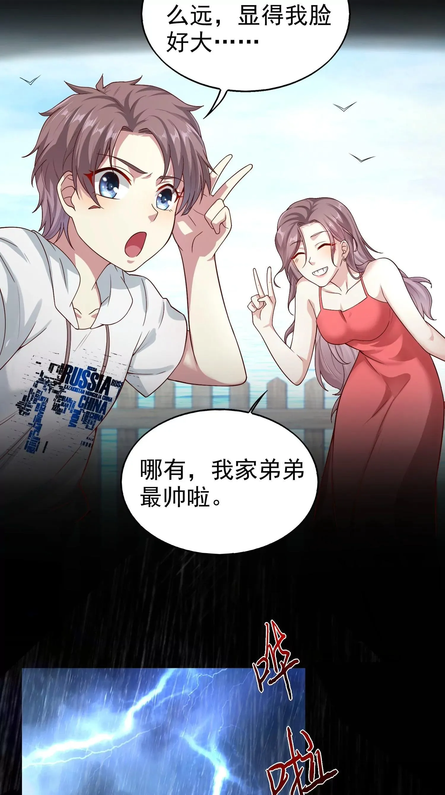 这个王爷他克妻，得盘漫画,0061图