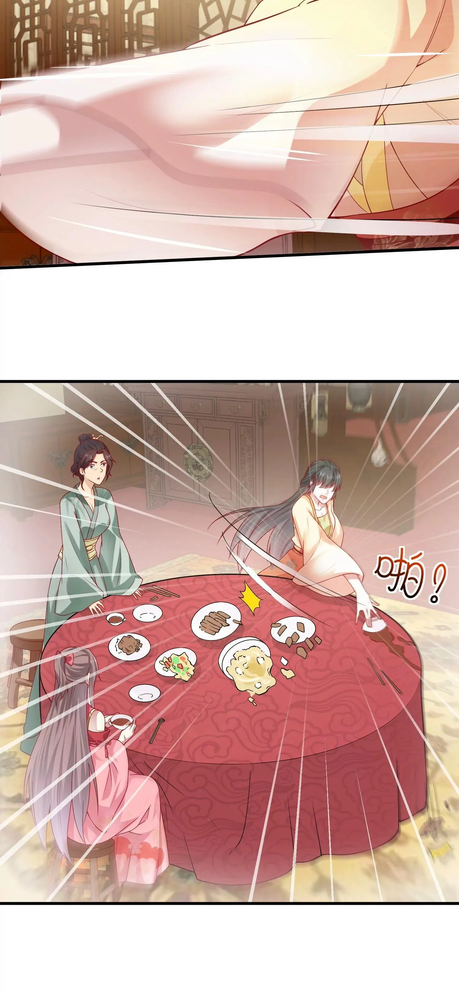 这个王爷他克妻，得盘漫画,0081图