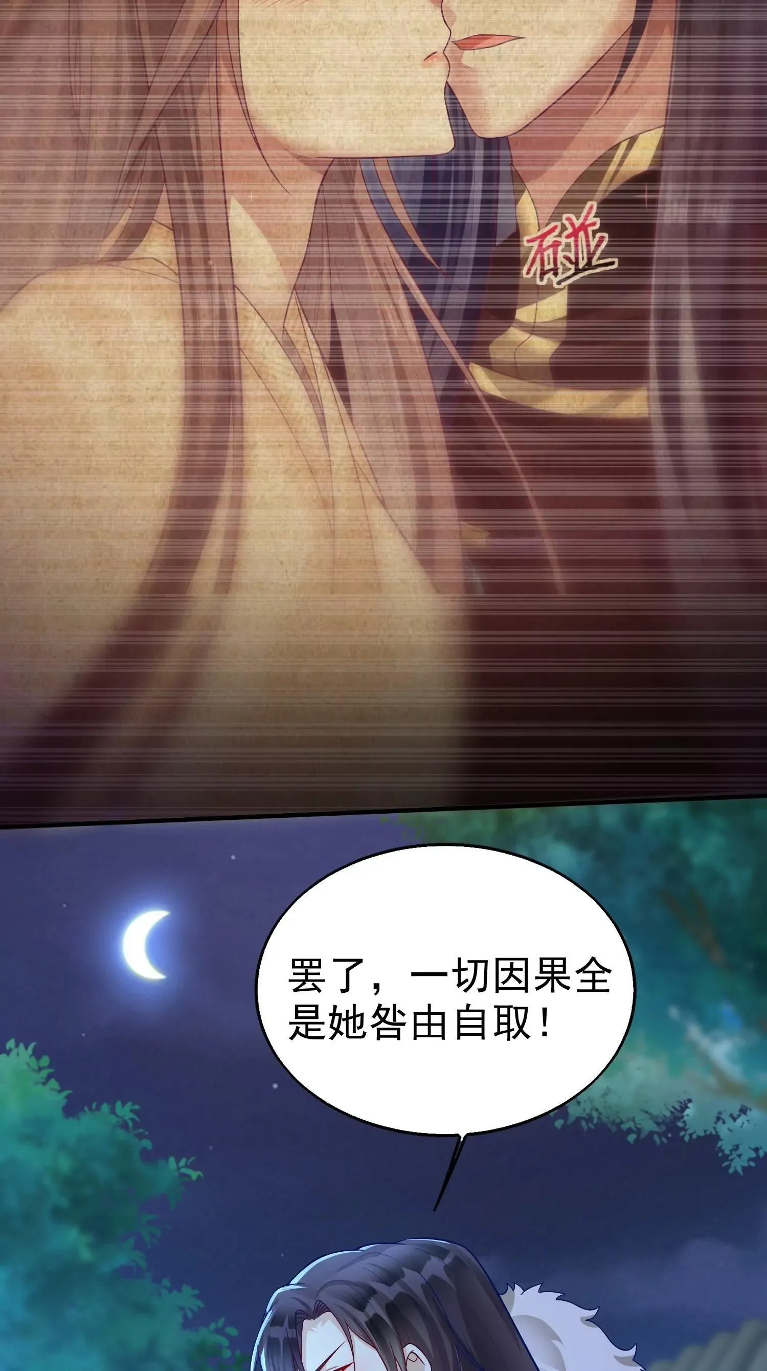 这个王爷他克妻，得盘漫画,0112图