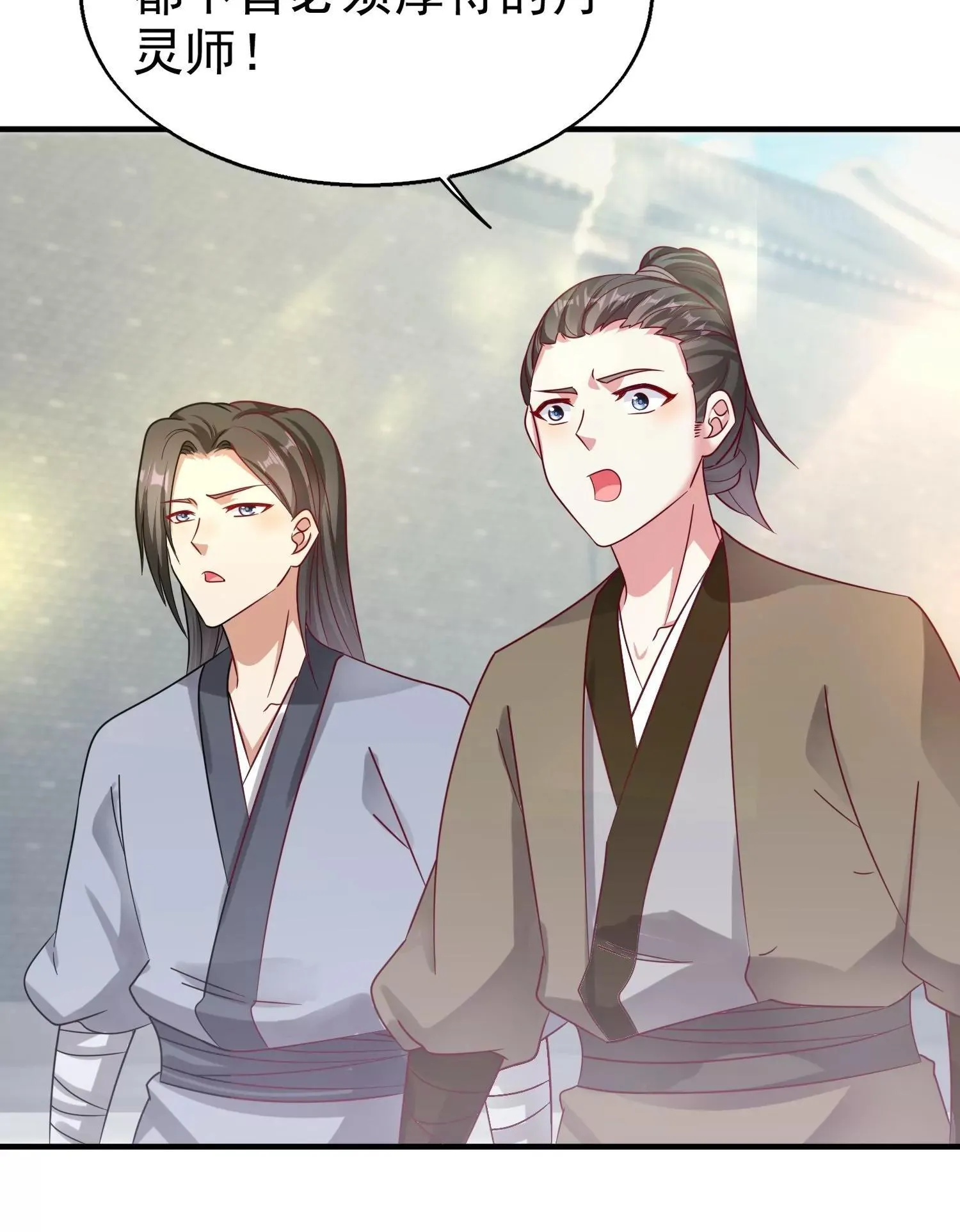 这个王爷他克妻，得盘漫画,0142图