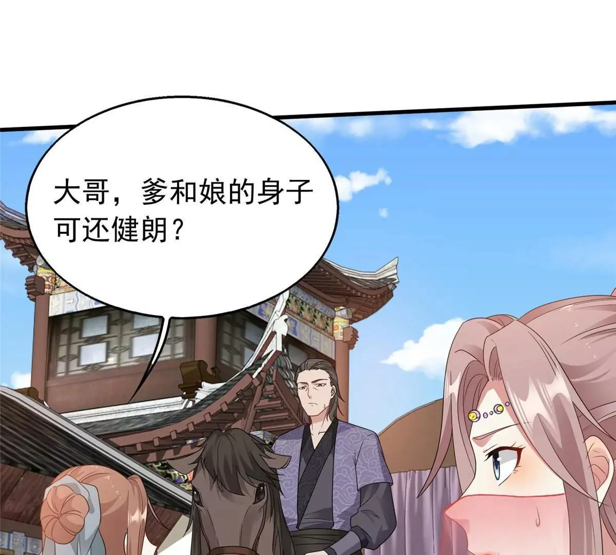 这个王爷他克妻，得盘漫画,0362图