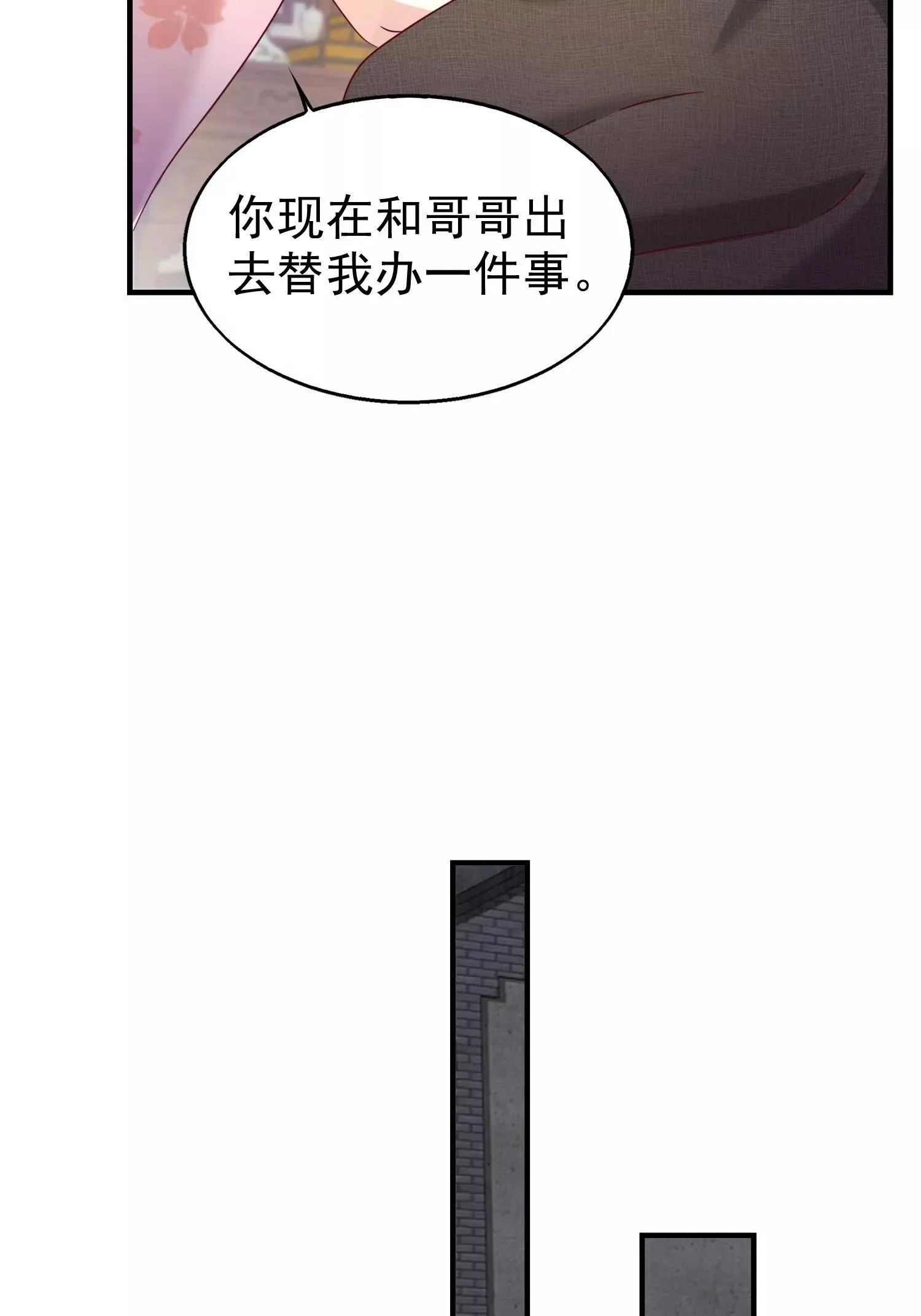 这个王爷他克妻，得盘漫画,0182图