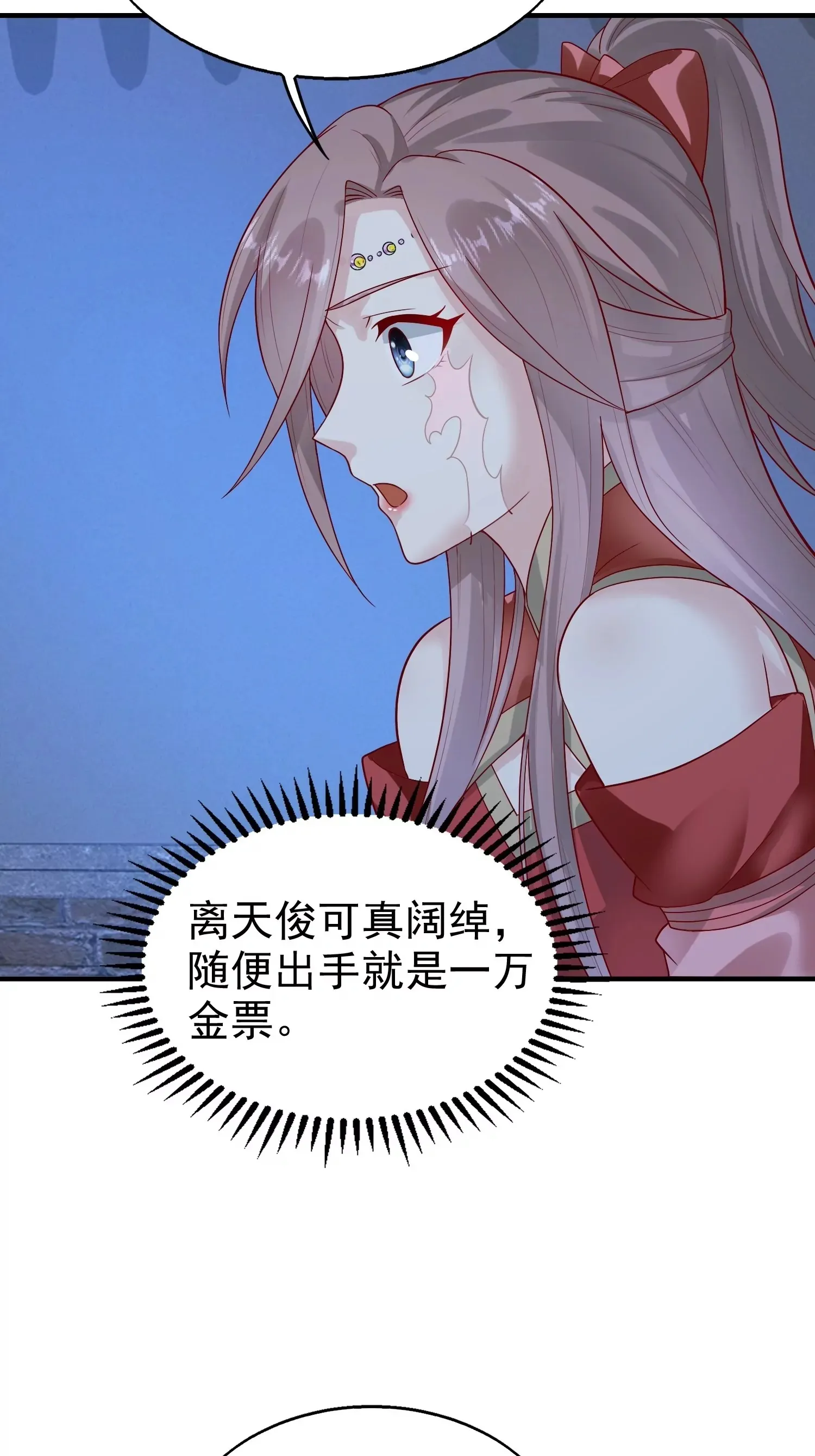 这个王爷他克妻，得盘漫画,0101图