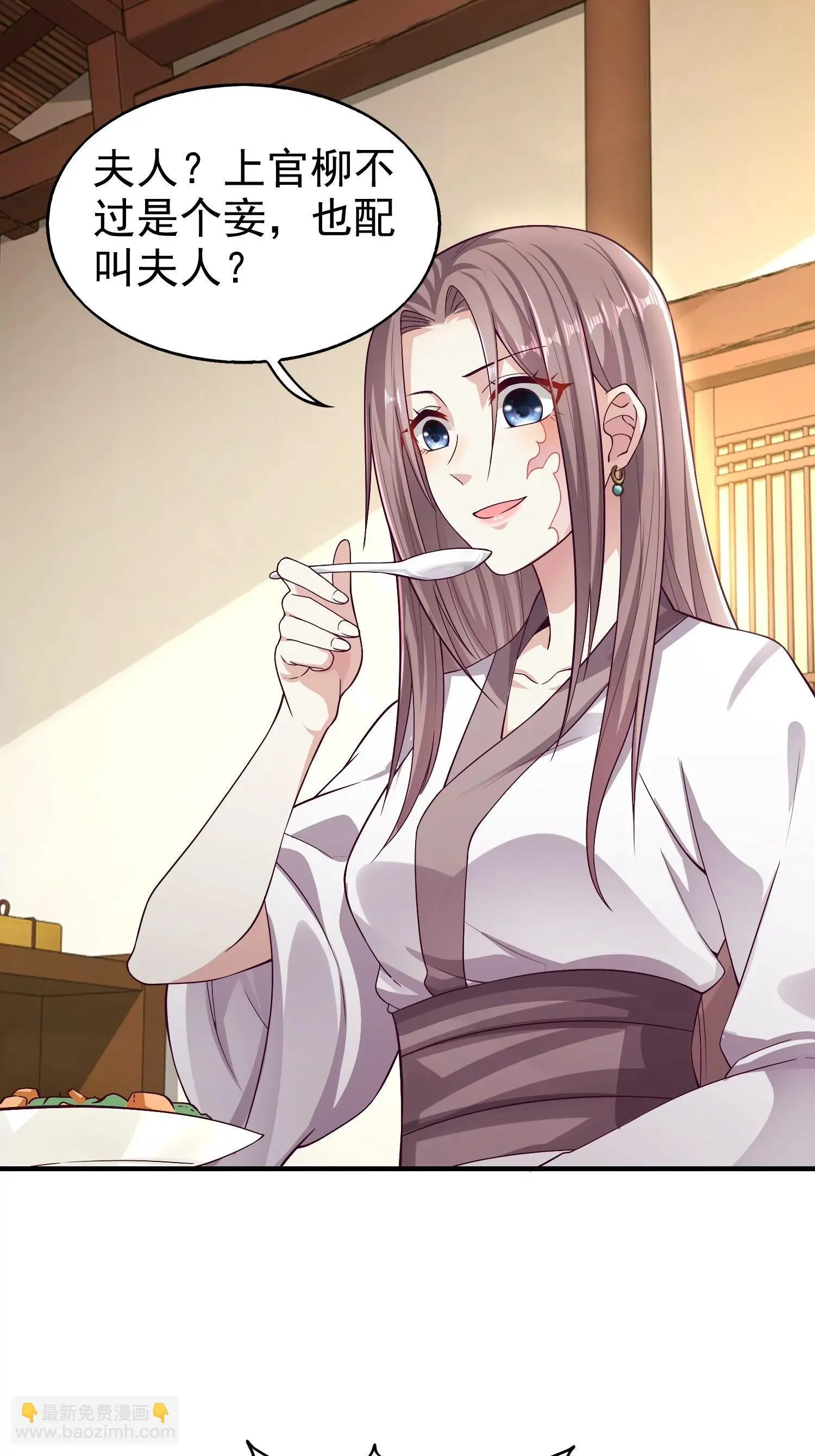 这个王爷他克妻，得盘漫画,0051图